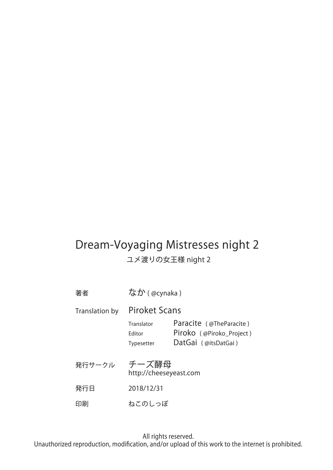 Dream-Voyaging Mistresses Night 2 page 39