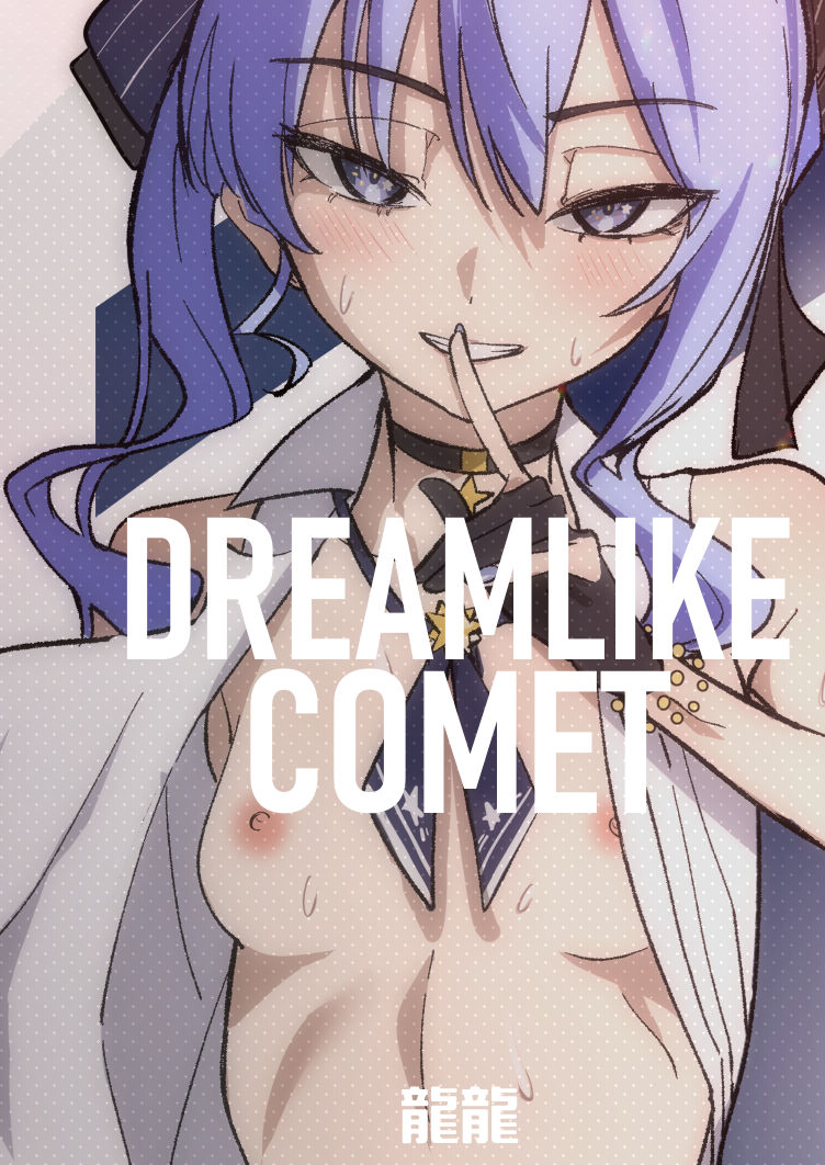 DREAMLIKE COMET page 67