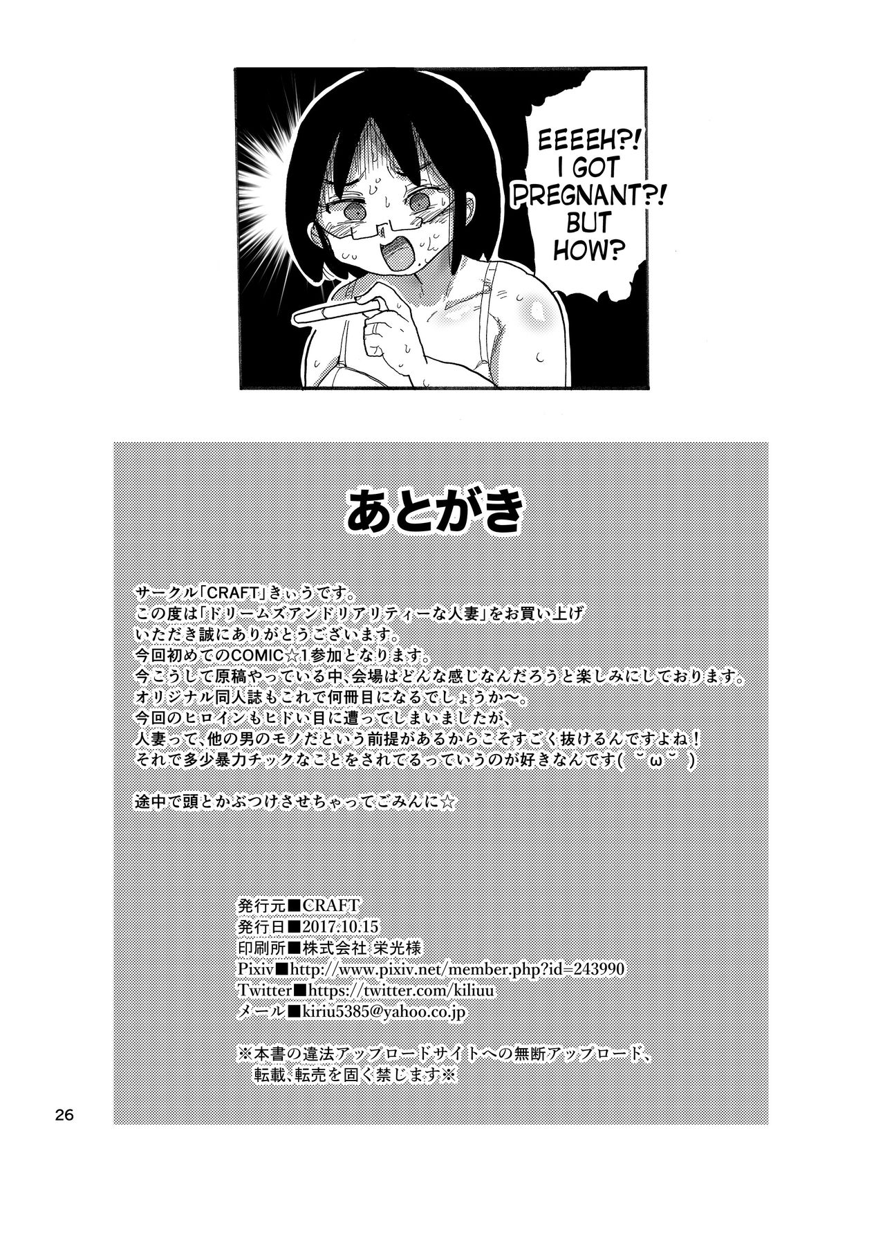 Dreams and Reality na Hitozuma page 25