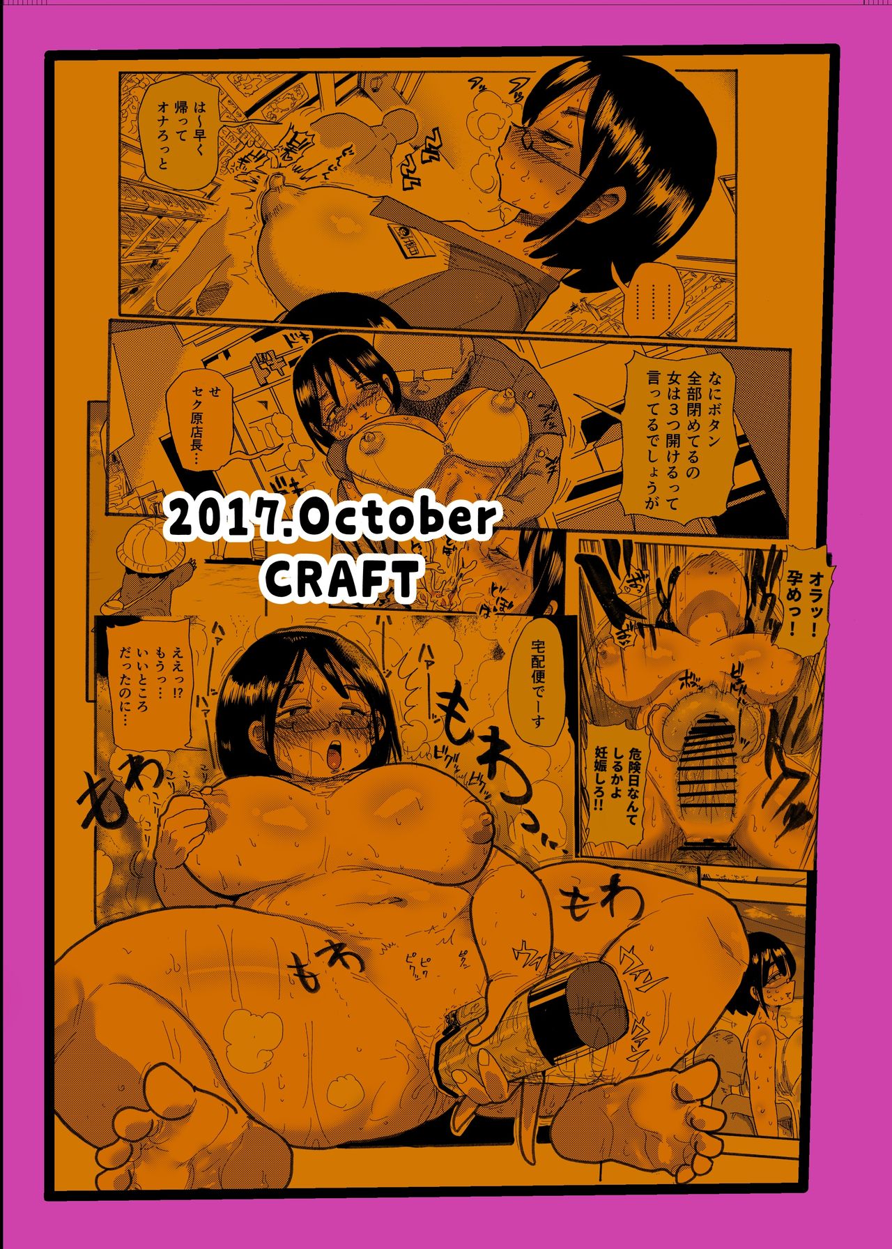 Dreams and Reality na Hitozuma page 26
