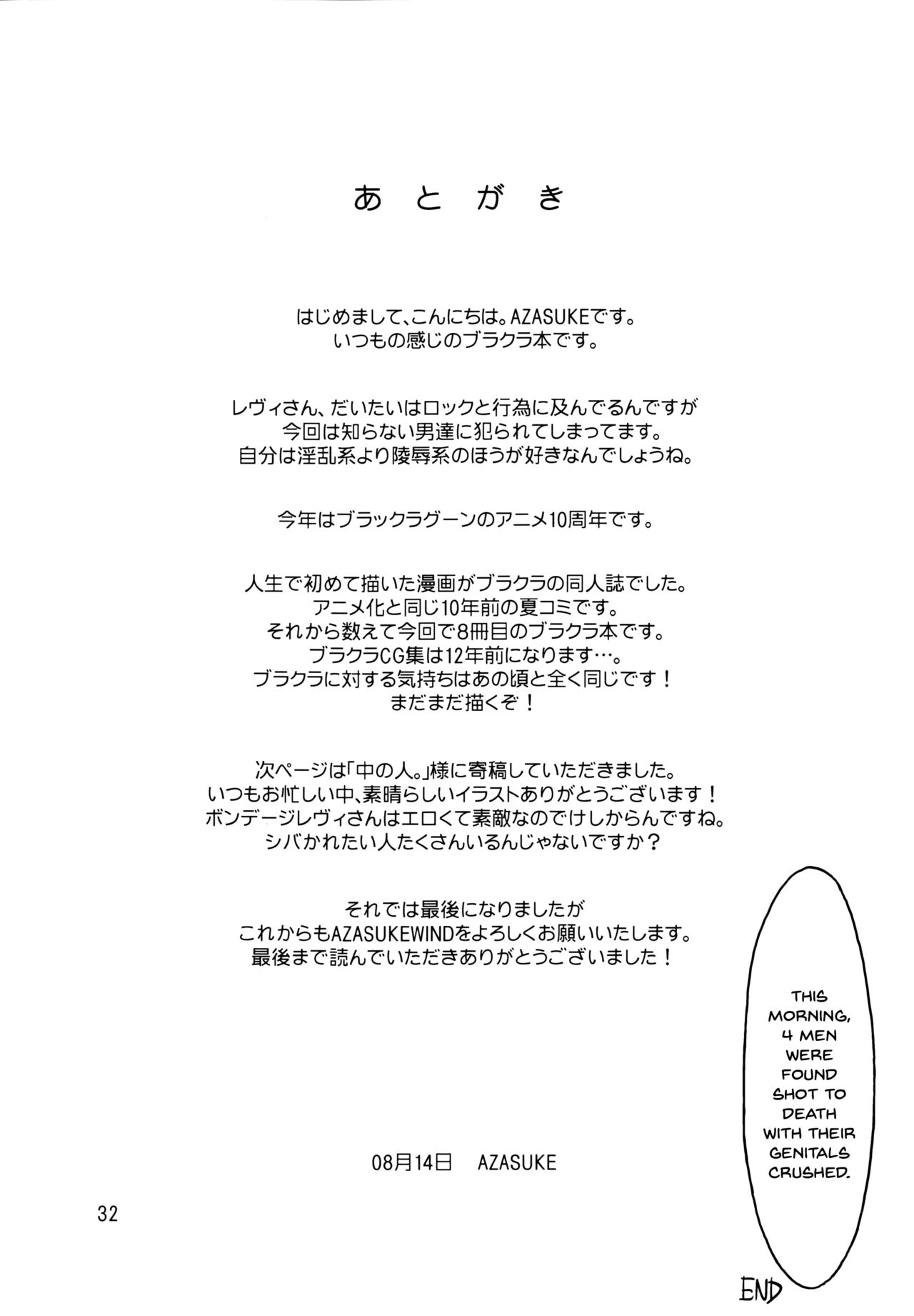 Dressing Room page 32