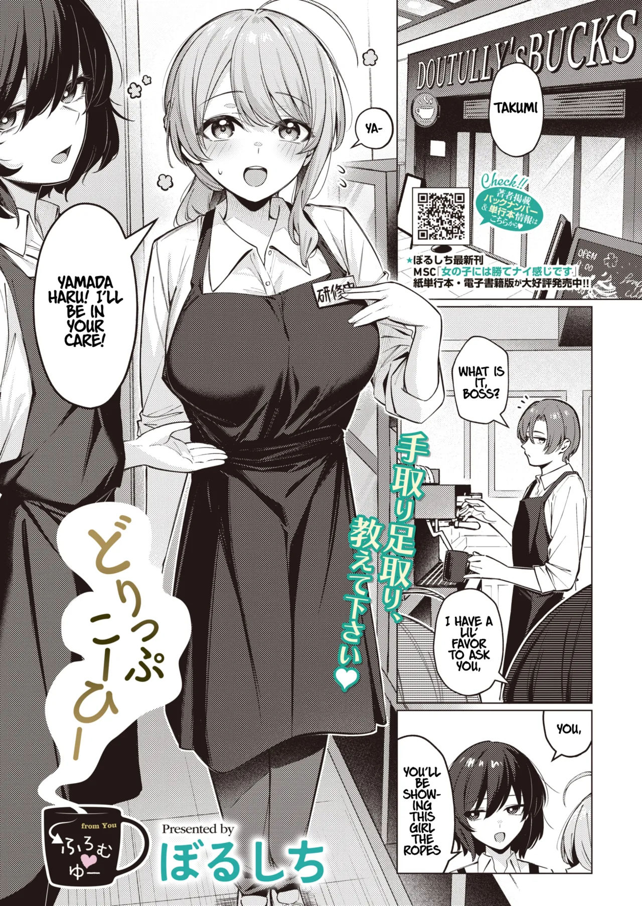 Drip Coffee→From♡You | page 1