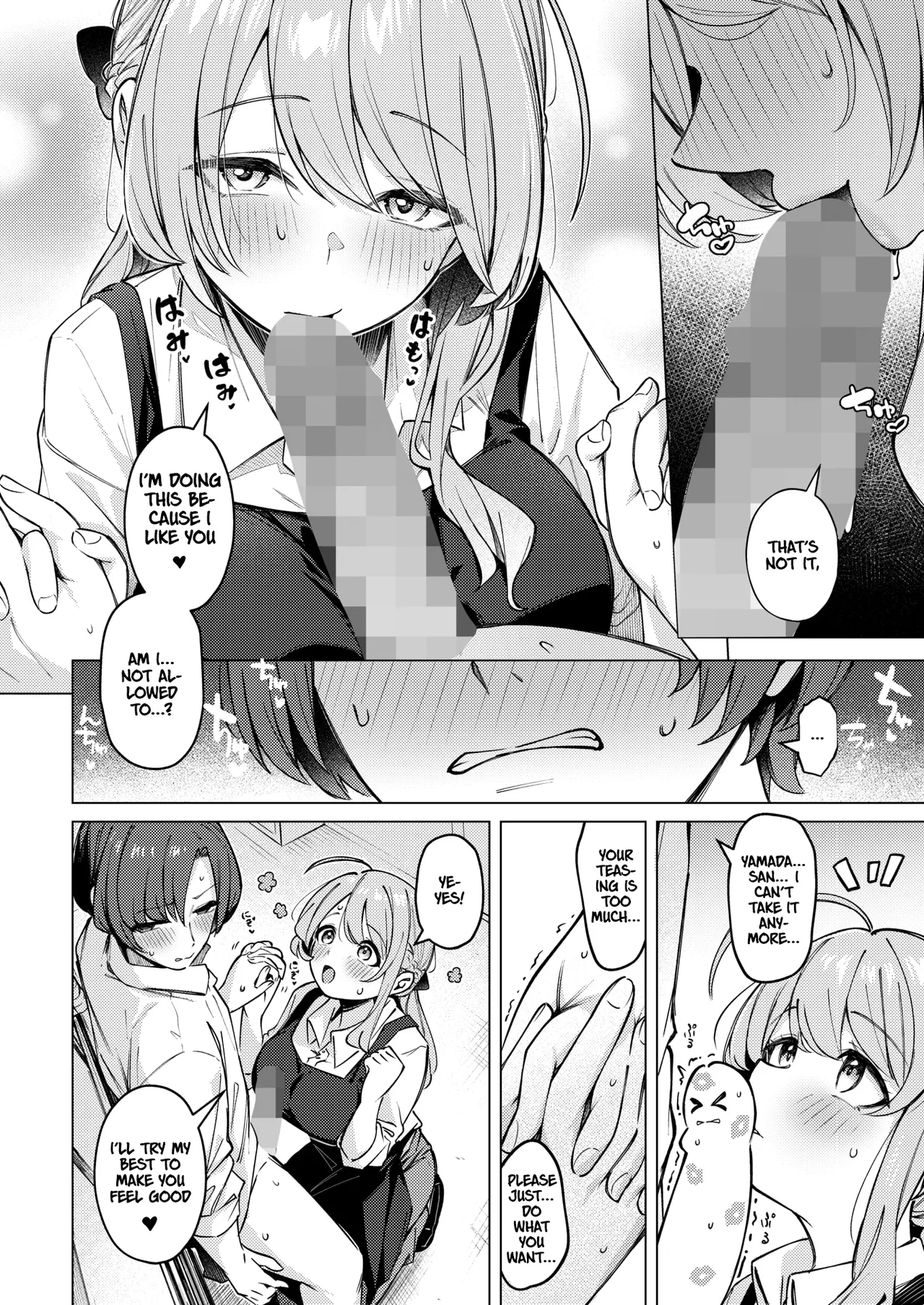 Drip Coffee→From♡You | page 14