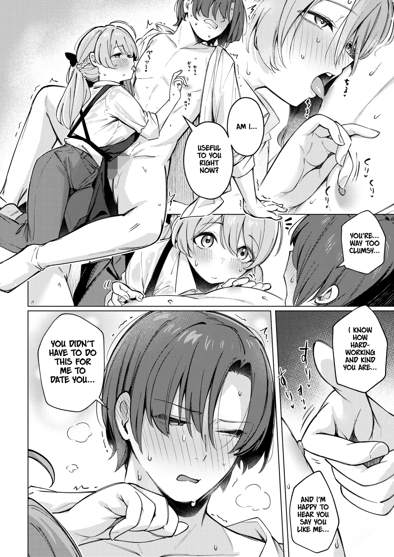 Drip Coffee→From♡You | page 20