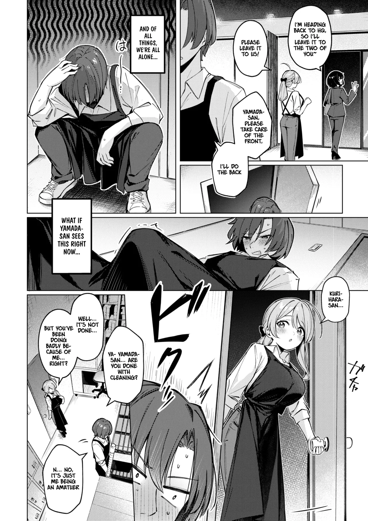 Drip Coffee→From♡You | page 8