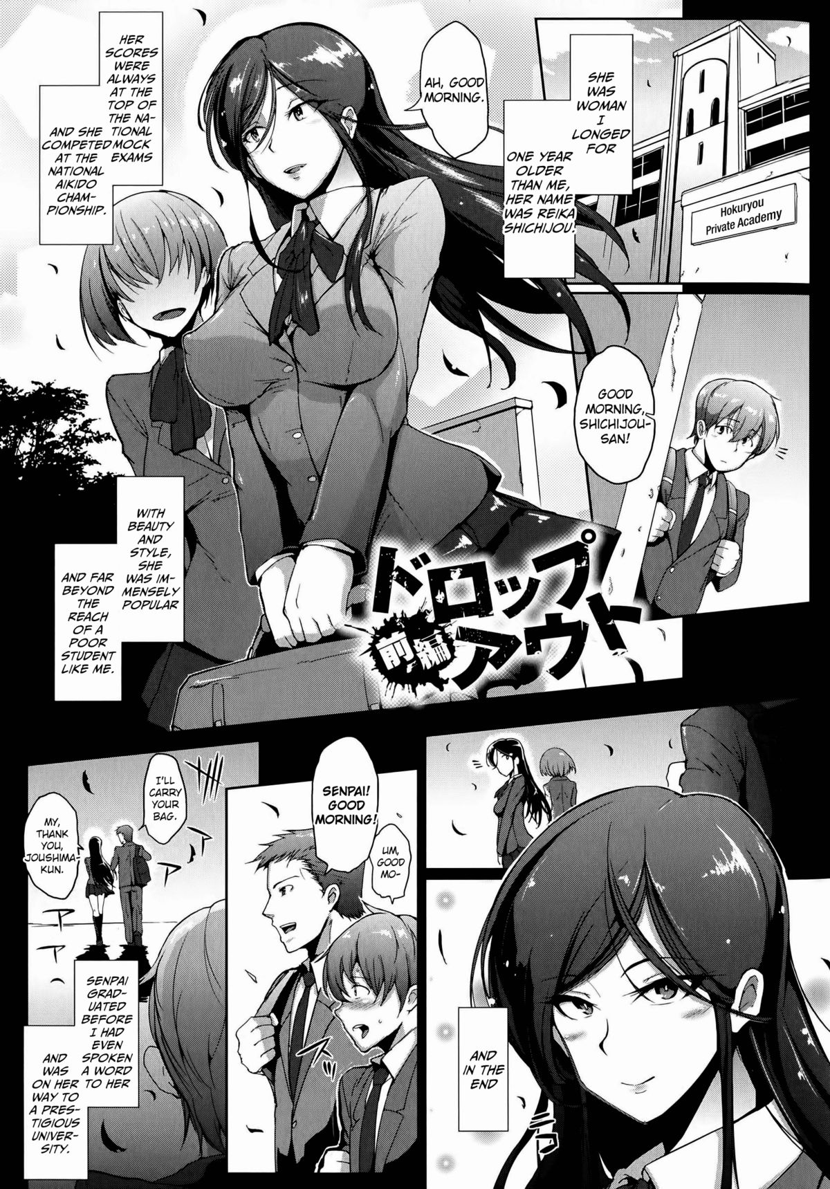 Dropout Ch. 1-4, 8-9 page 1