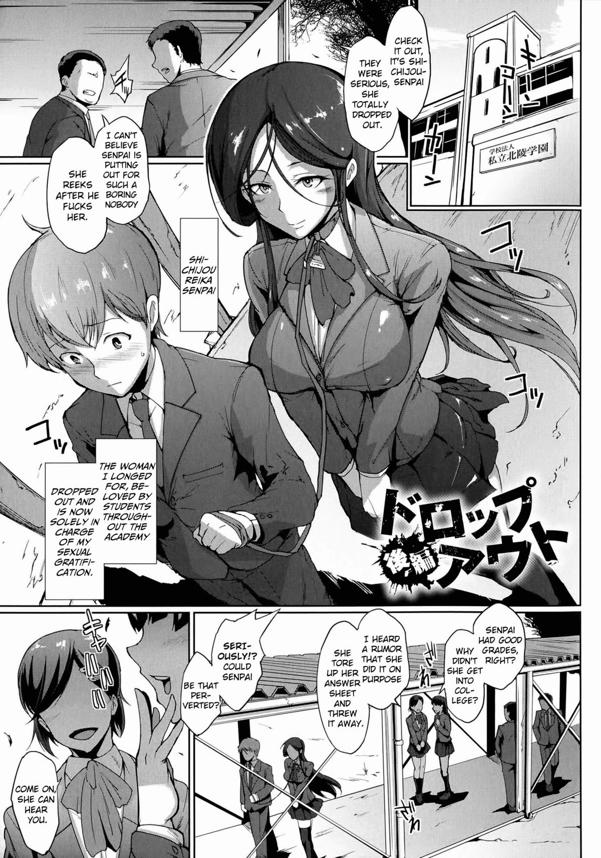 Dropout Ch. 1-4, 8-9 page 13