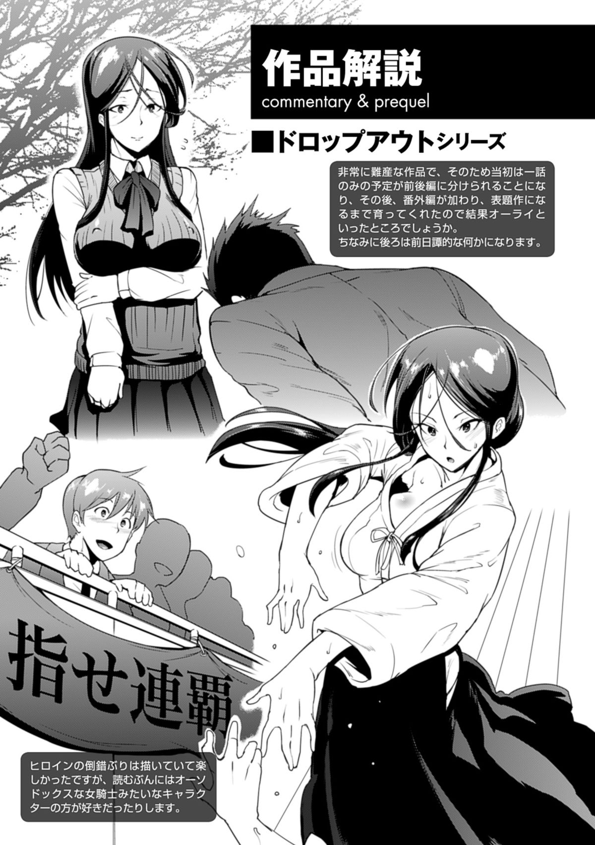 Dropout page 180