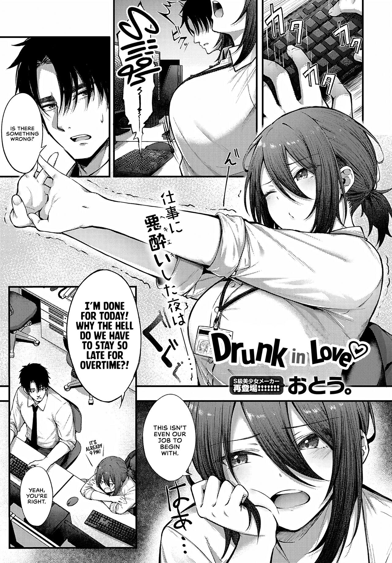 Drunk in Love page 1