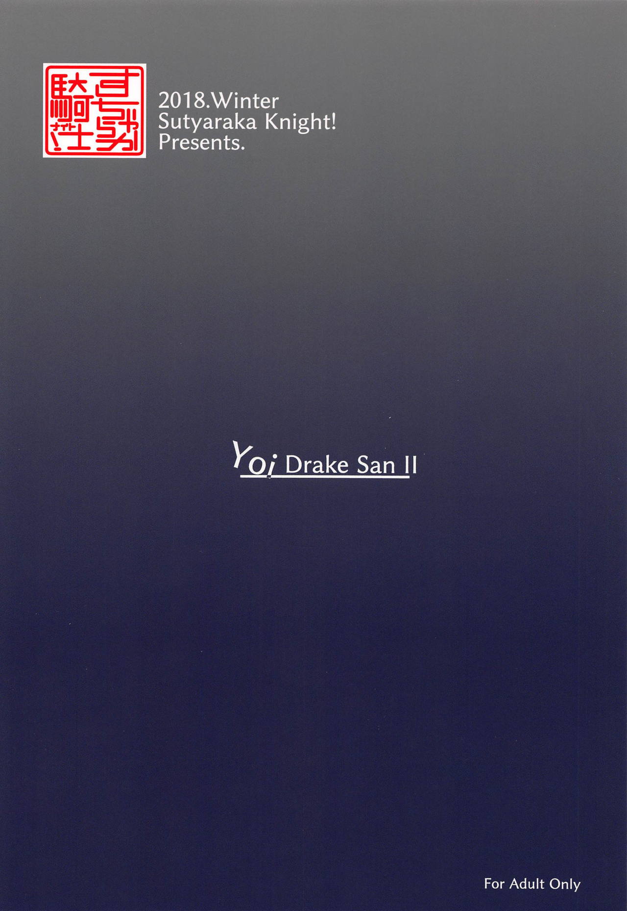 Drunken Drake-san II page 22
