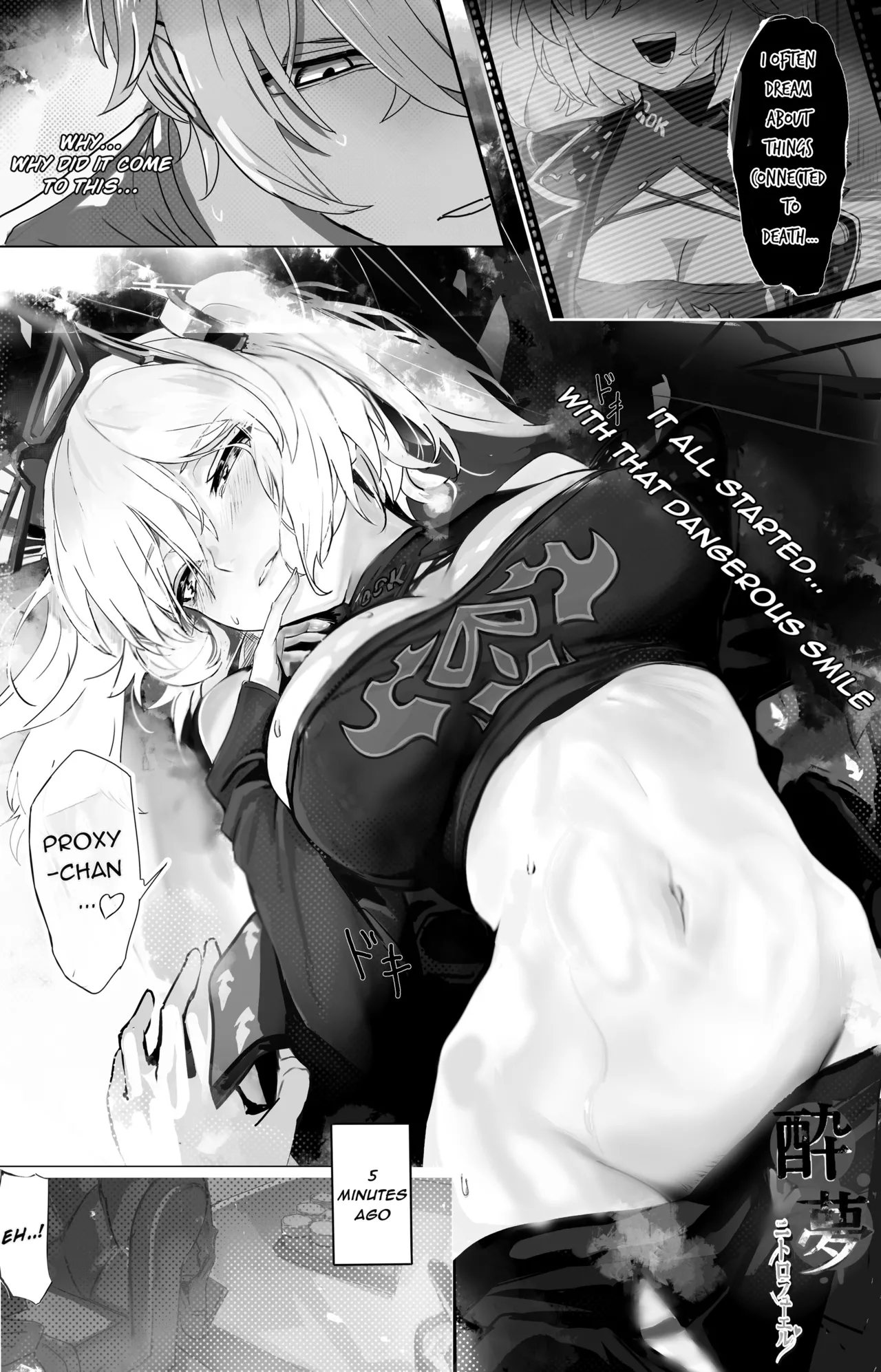 Drunken Dream: Nitro Fuel page 3