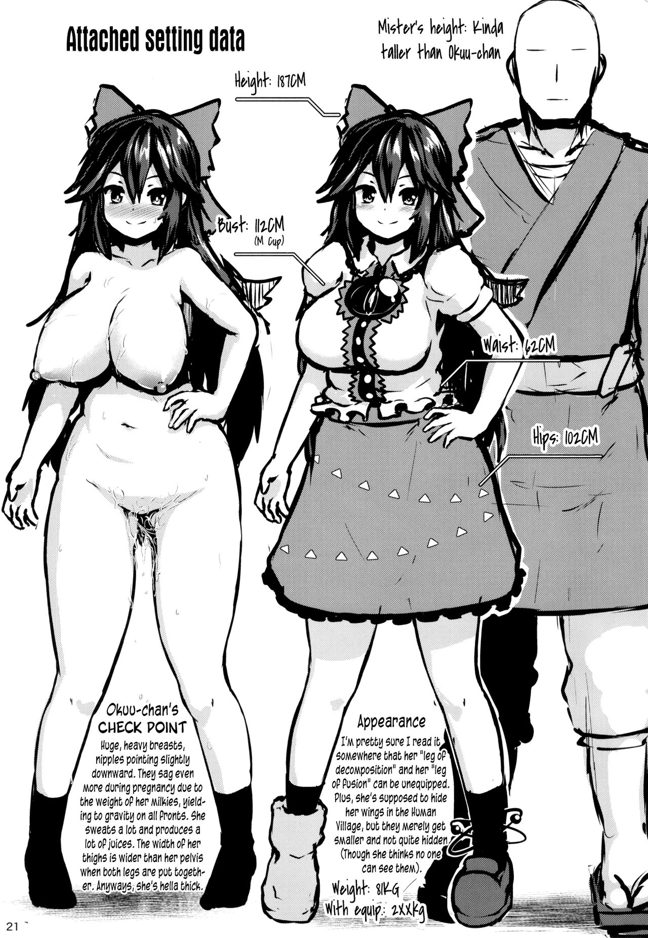 Dummy thick! Okuu-chan! page 20