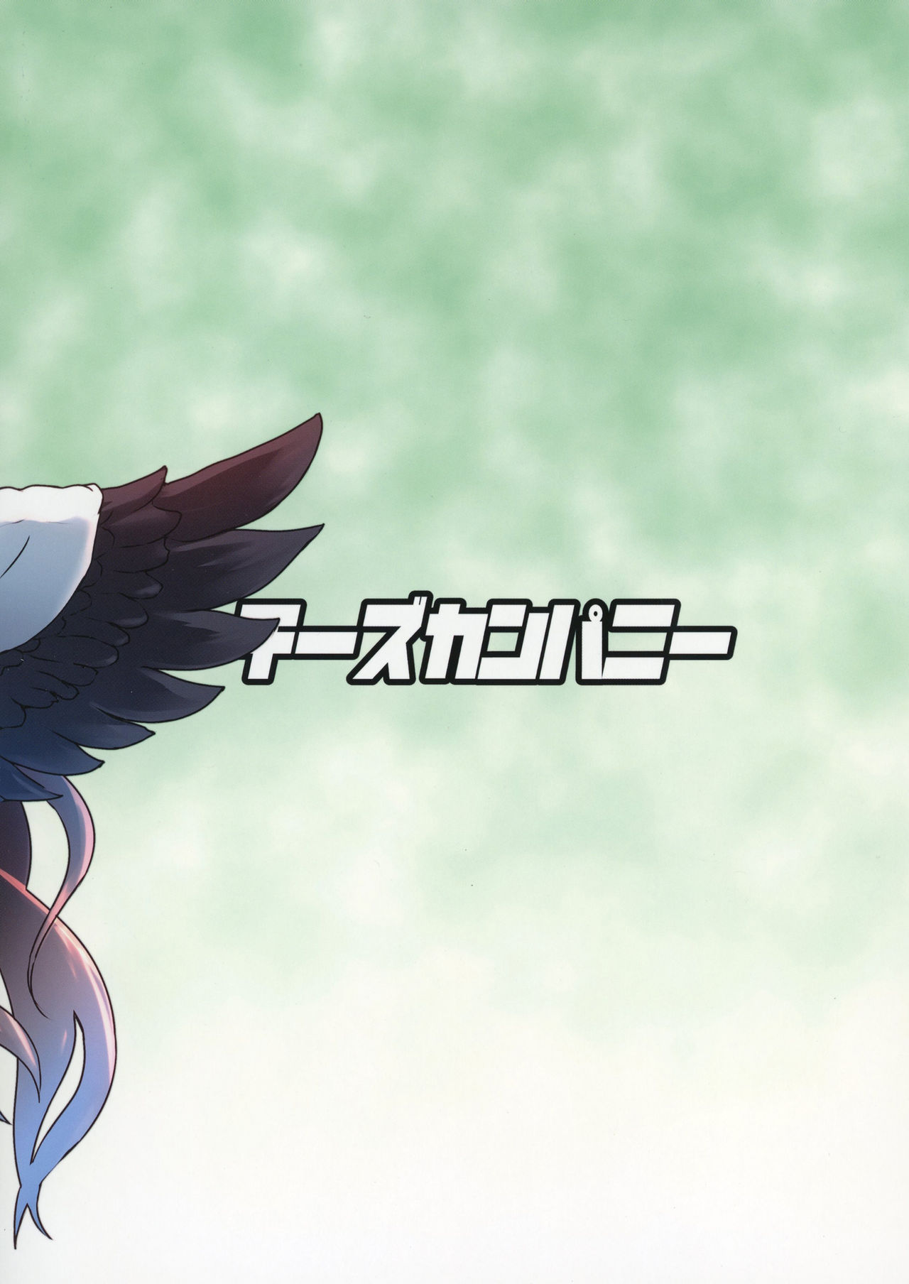 Dummy thick! Okuu-chan! page 22