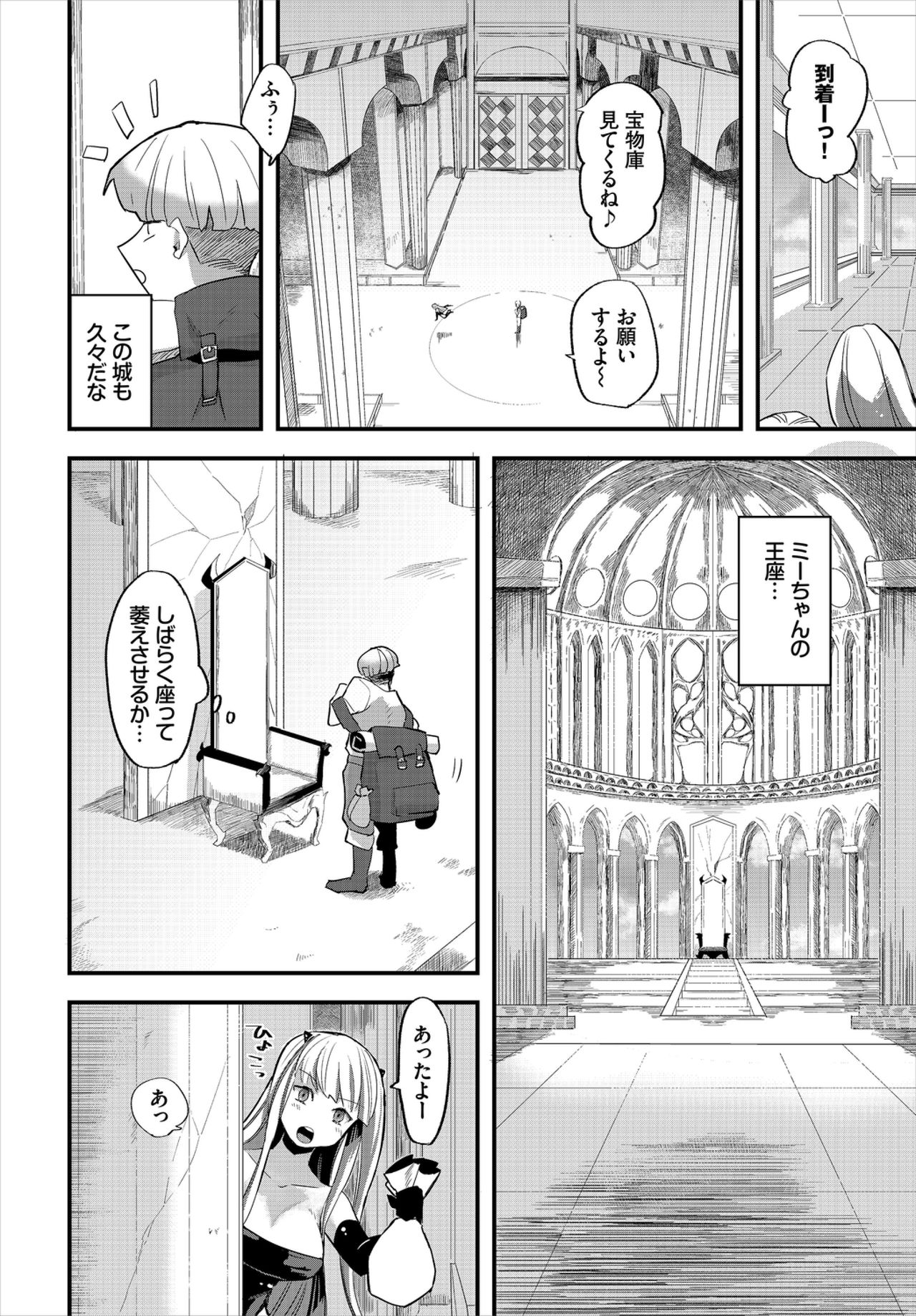 Dungeon Kouryaku wa SEX de!! Vol. 1 page 10