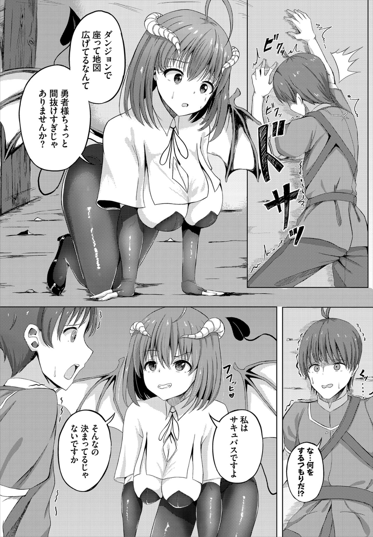 Dungeon Kouryaku wa SEX de!! Vol. 1 page 108