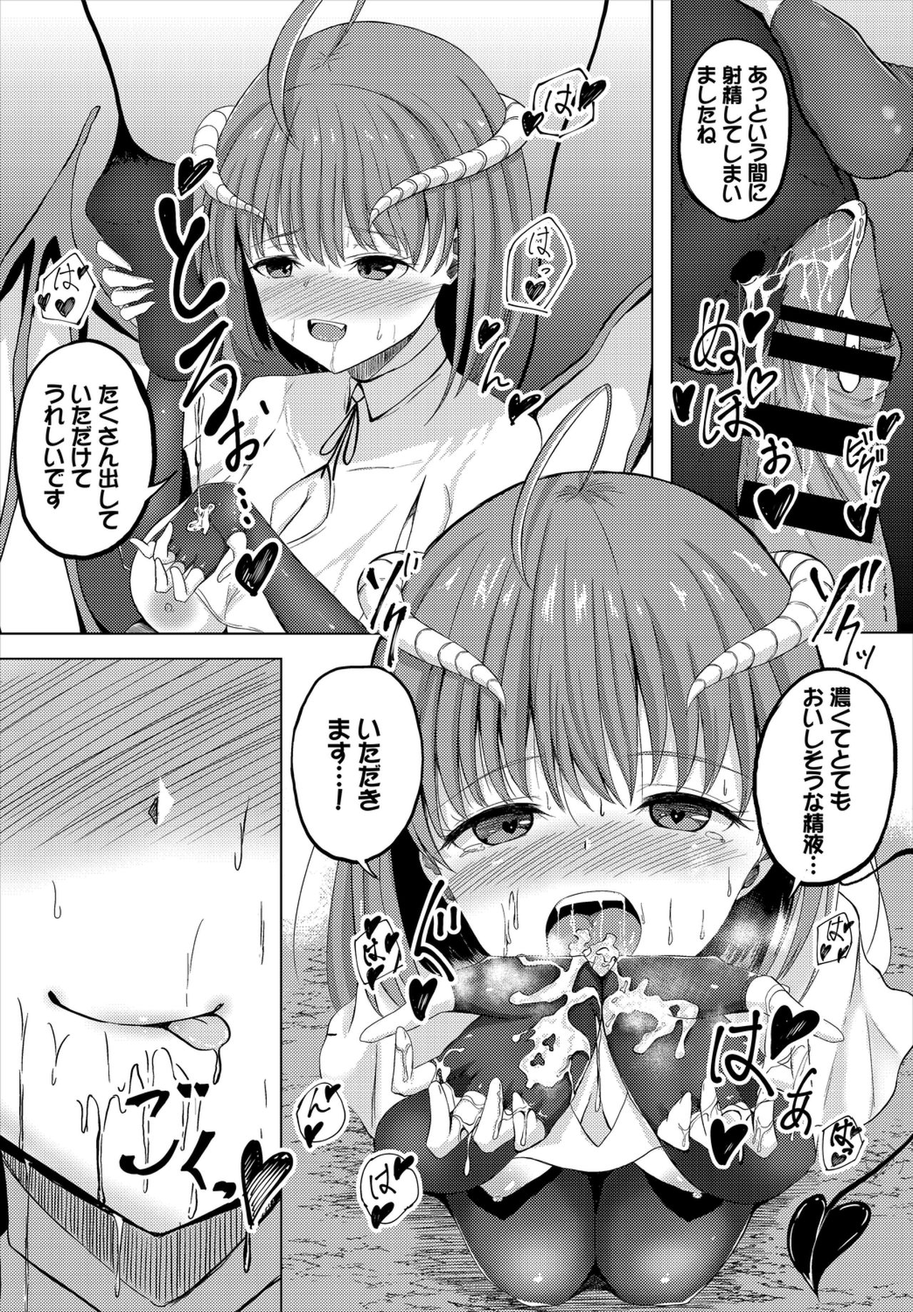 Dungeon Kouryaku wa SEX de!! Vol. 1 page 112
