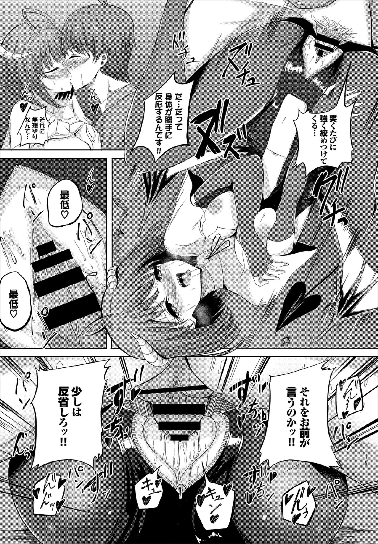 Dungeon Kouryaku wa SEX de!! Vol. 1 page 122