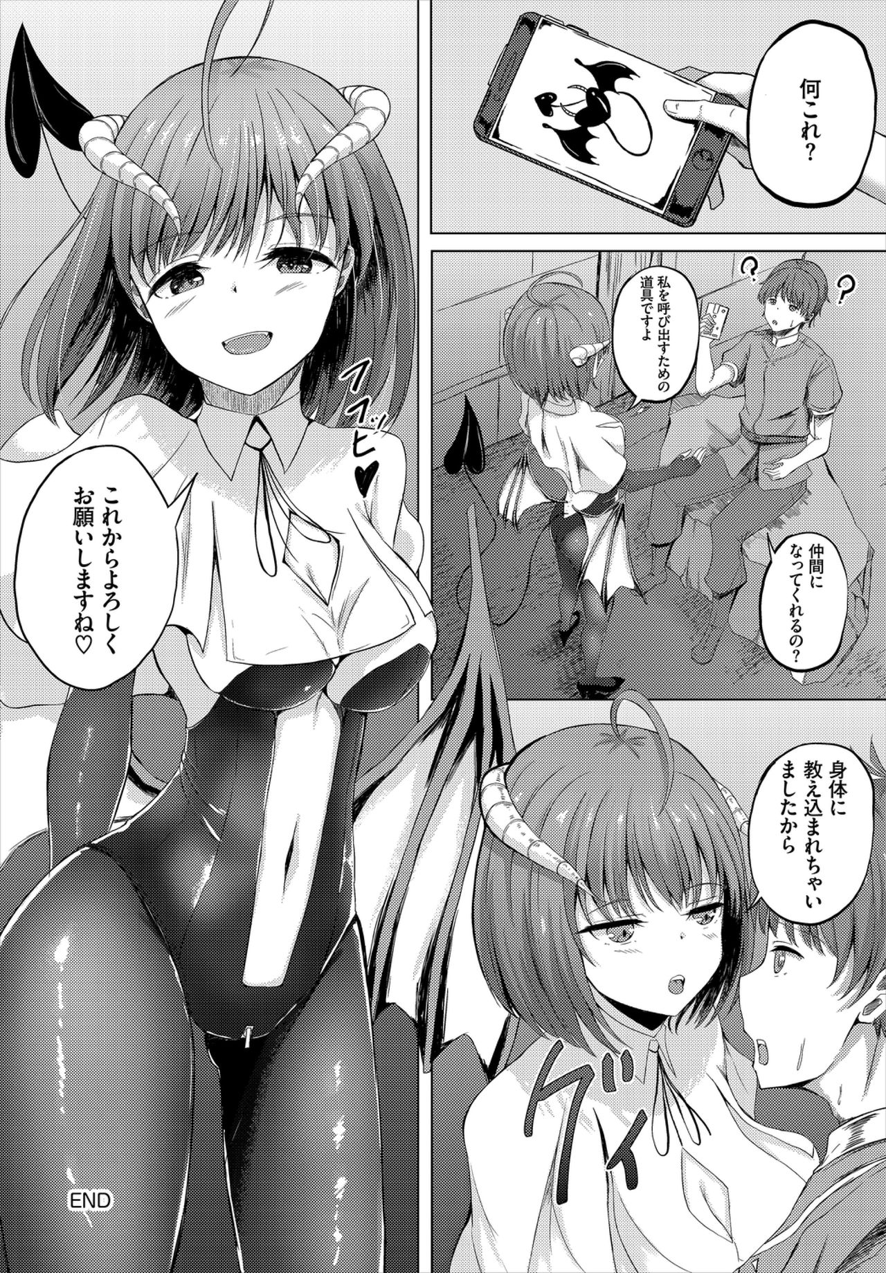 Dungeon Kouryaku wa SEX de!! Vol. 1 page 126