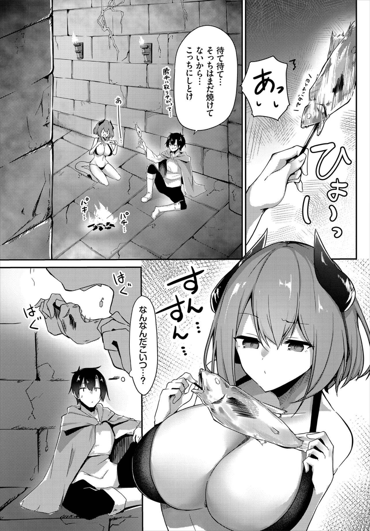 Dungeon Kouryaku wa SEX de!! Vol. 1 page 129