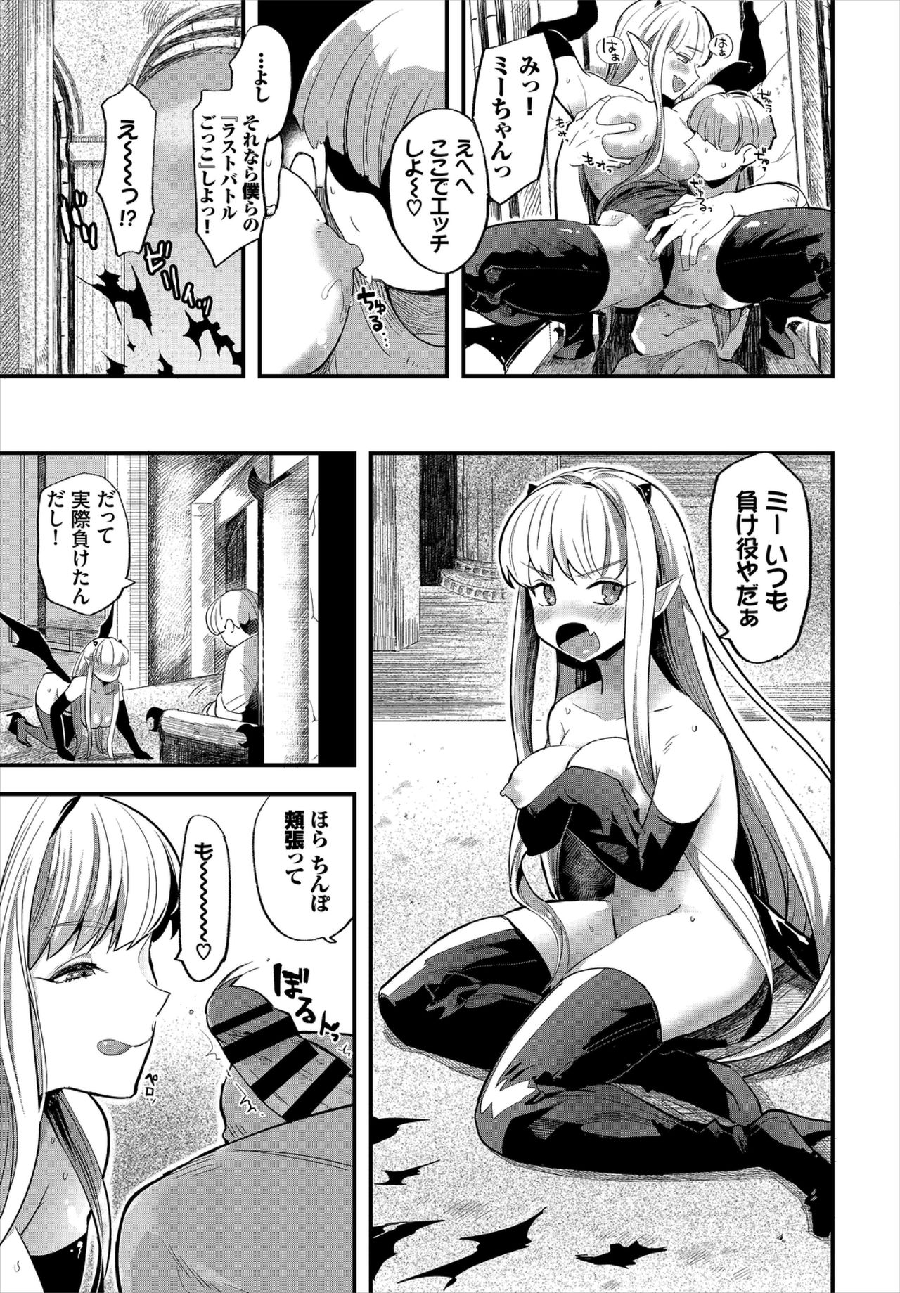 Dungeon Kouryaku wa SEX de!! Vol. 1 page 13
