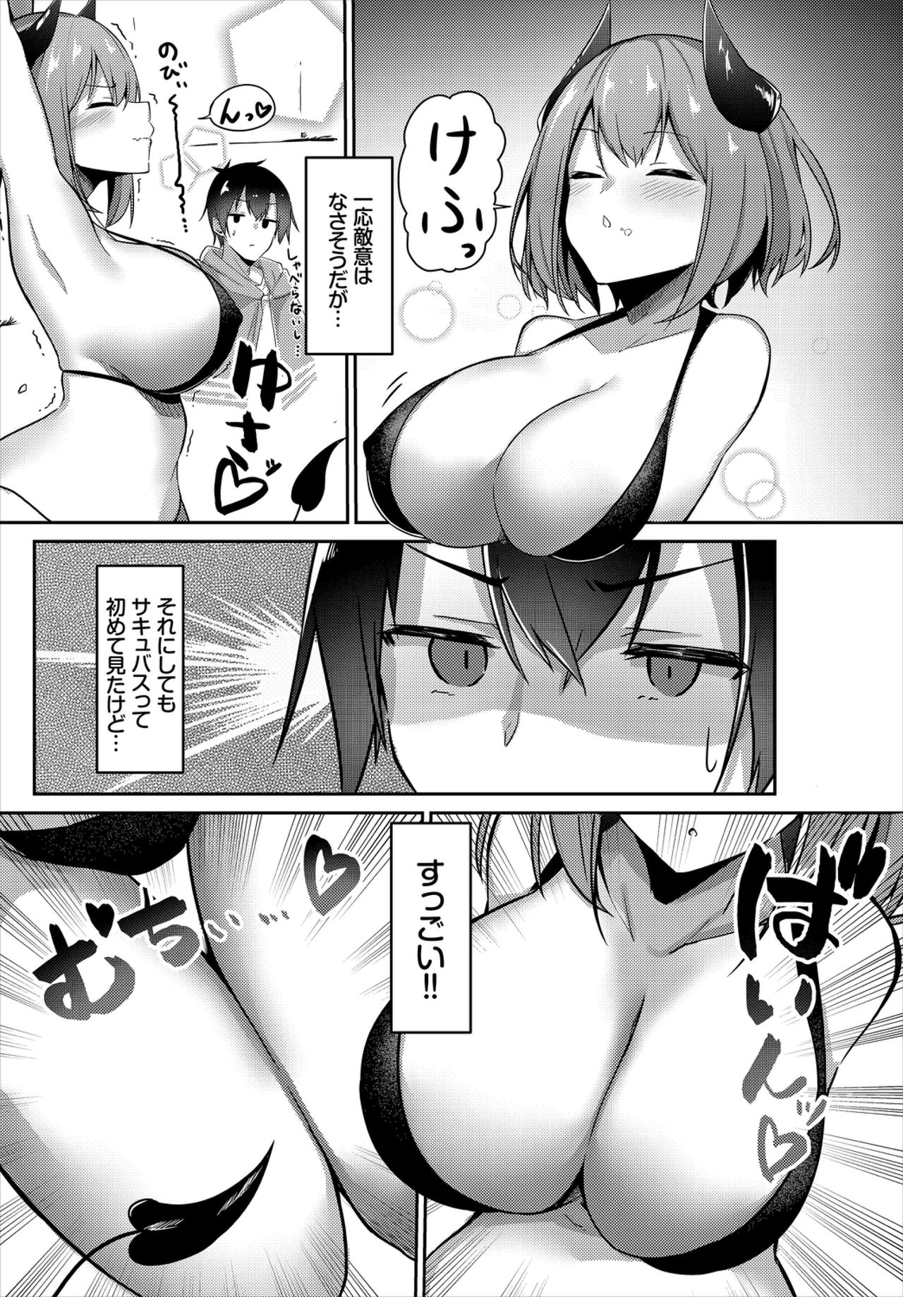 Dungeon Kouryaku wa SEX de!! Vol. 1 page 130