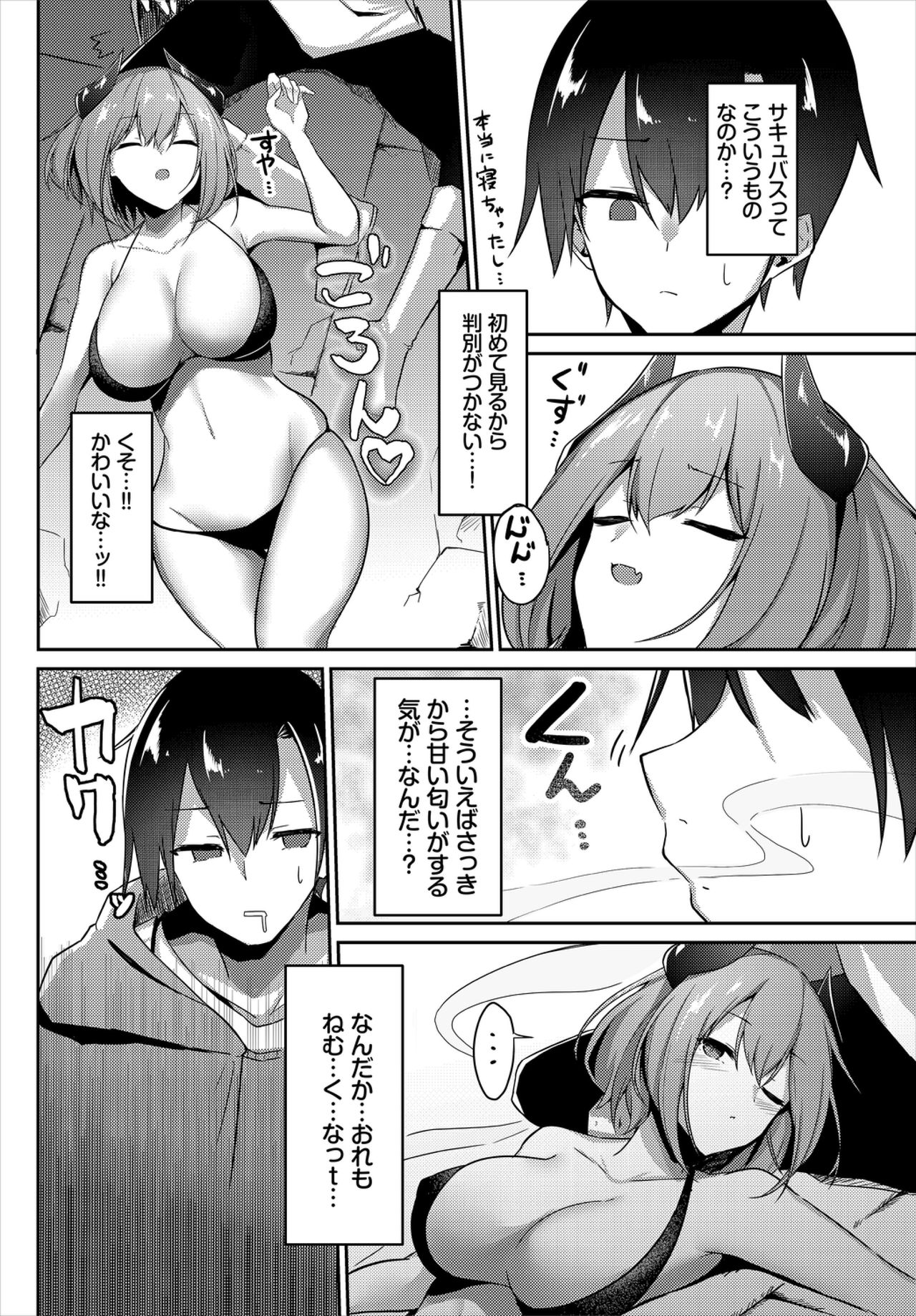 Dungeon Kouryaku wa SEX de!! Vol. 1 page 132