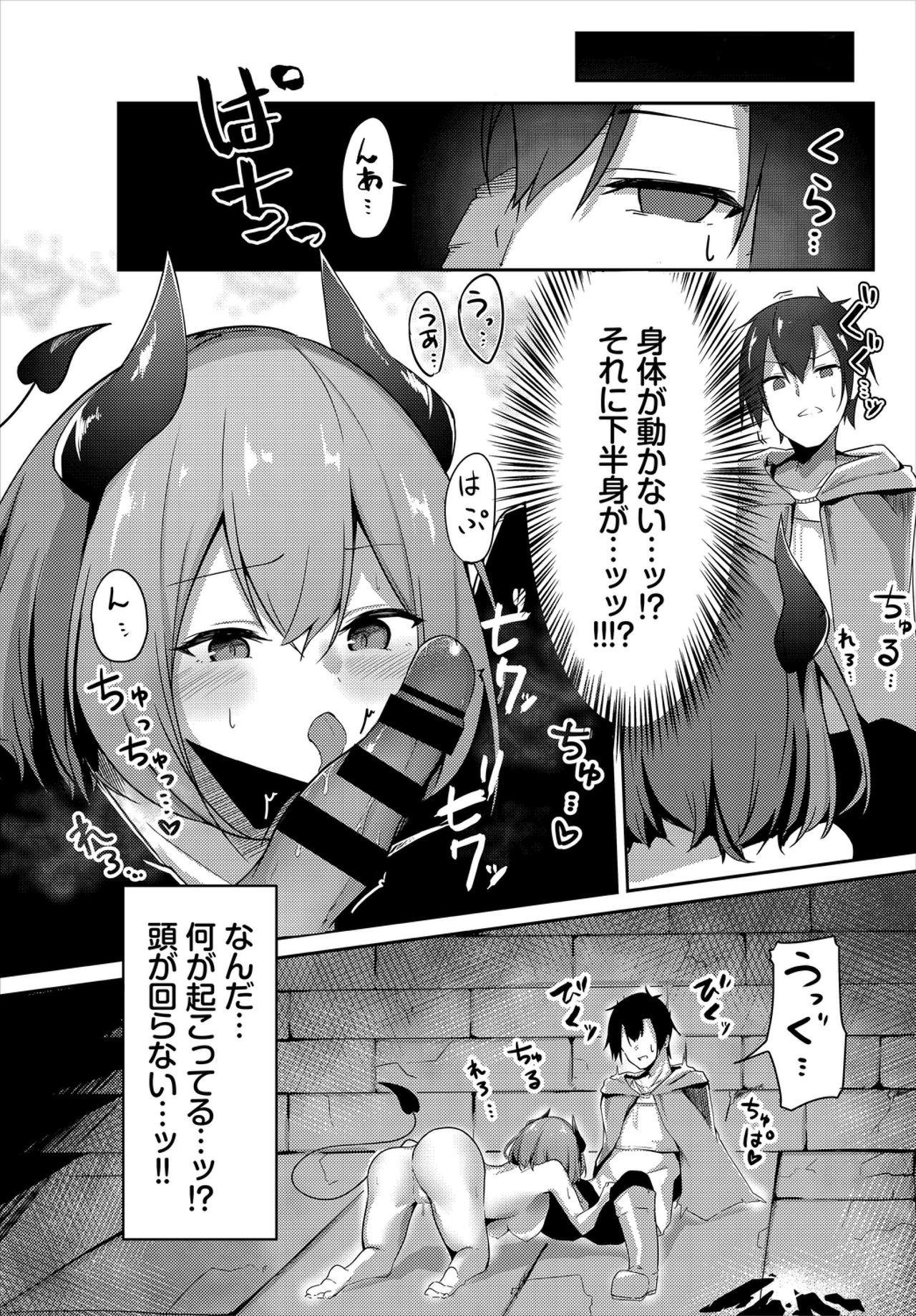 Dungeon Kouryaku wa SEX de!! Vol. 1 page 133