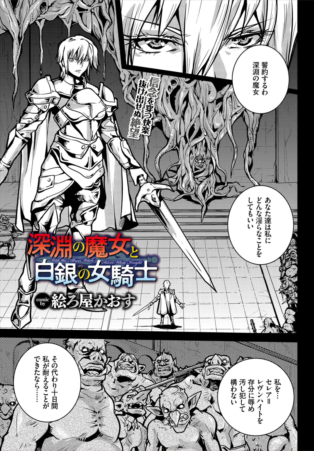 Dungeon Kouryaku wa SEX de!! Vol. 1 page 147