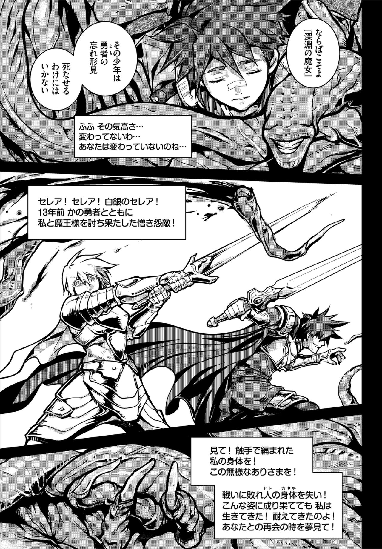 Dungeon Kouryaku wa SEX de!! Vol. 1 page 149