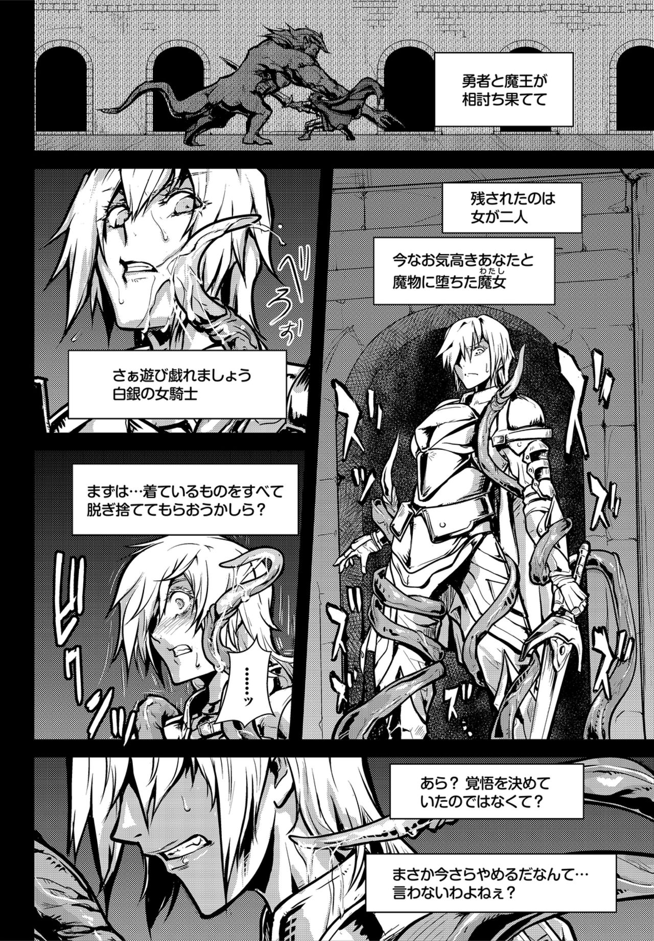 Dungeon Kouryaku wa SEX de!! Vol. 1 page 150