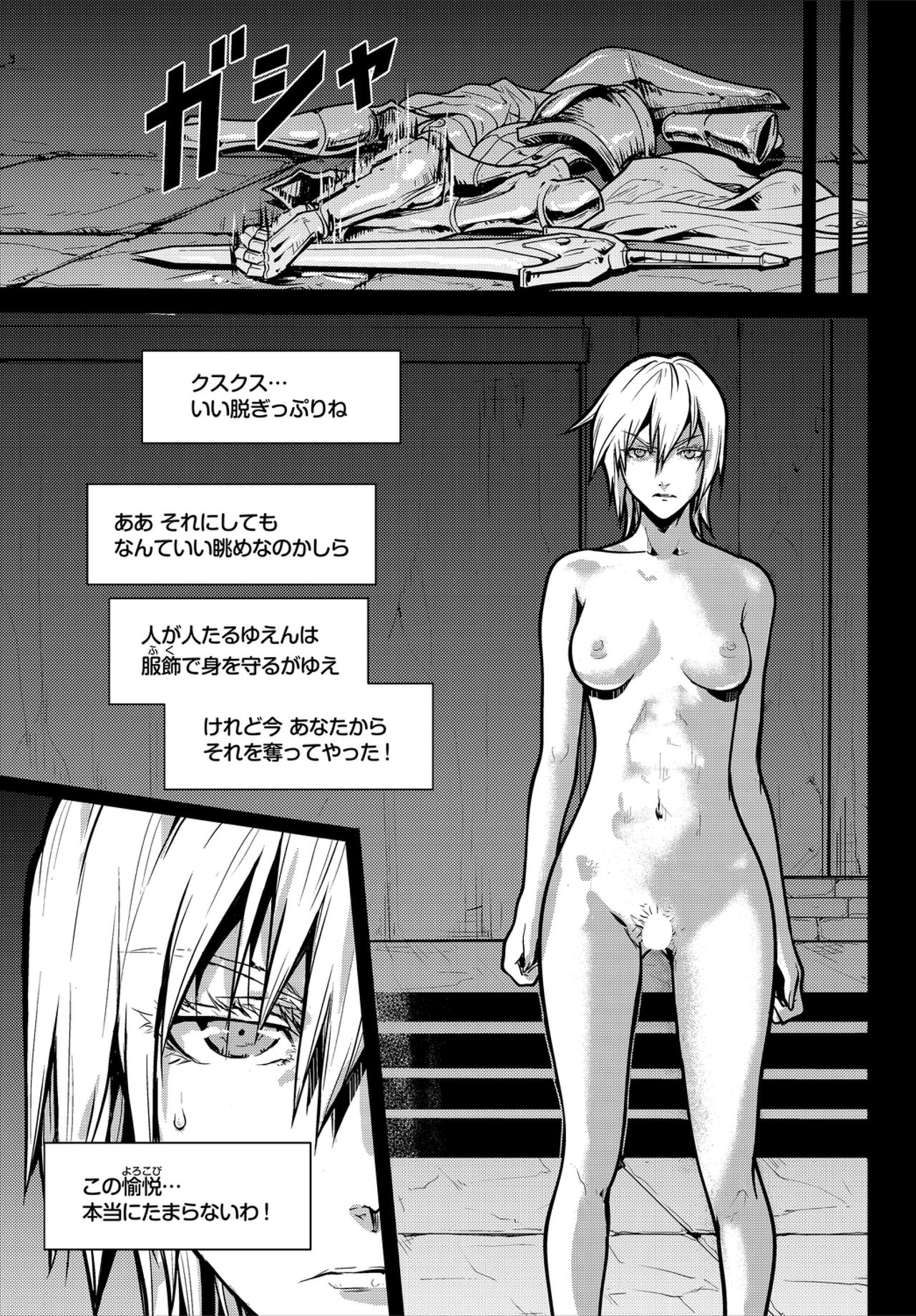 Dungeon Kouryaku wa SEX de!! Vol. 1 page 151