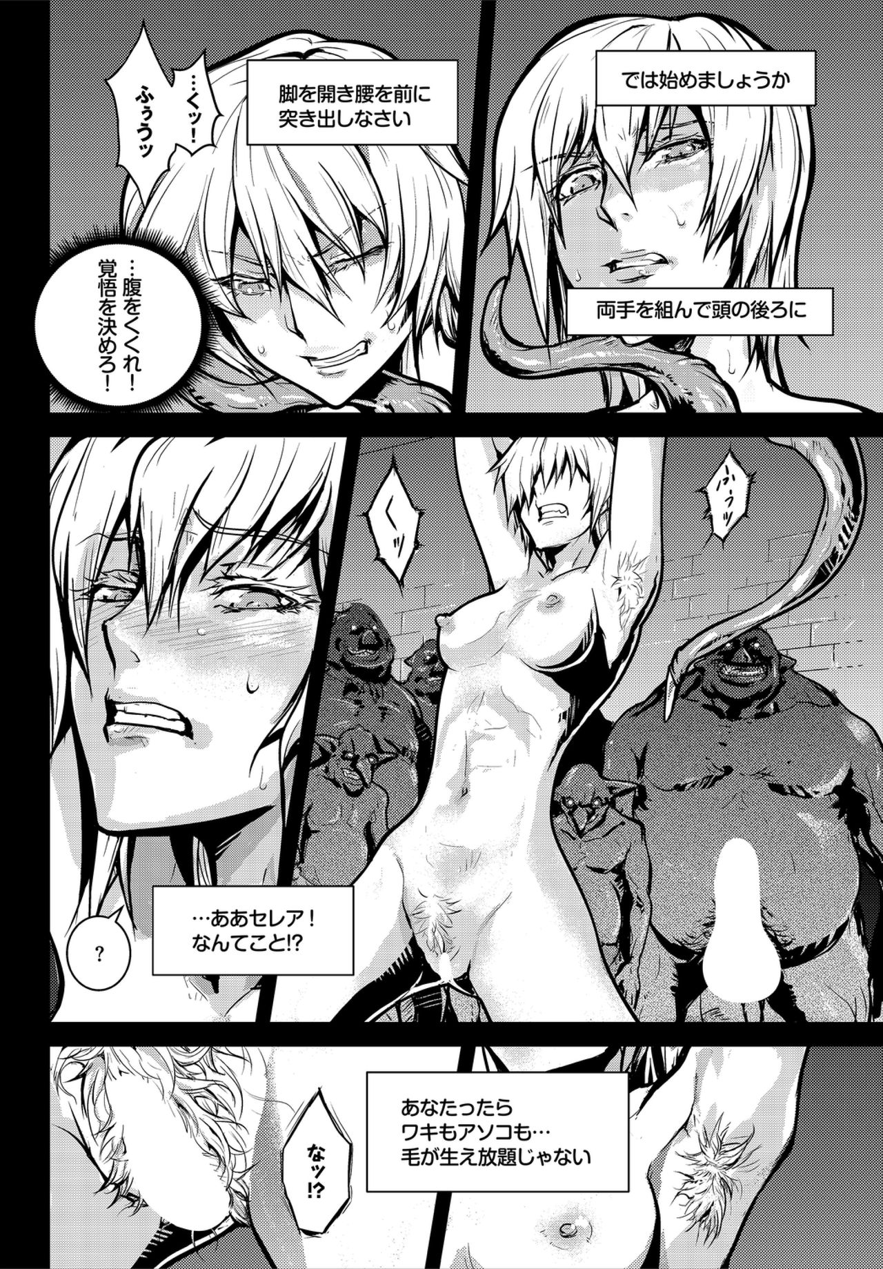 Dungeon Kouryaku wa SEX de!! Vol. 1 page 152
