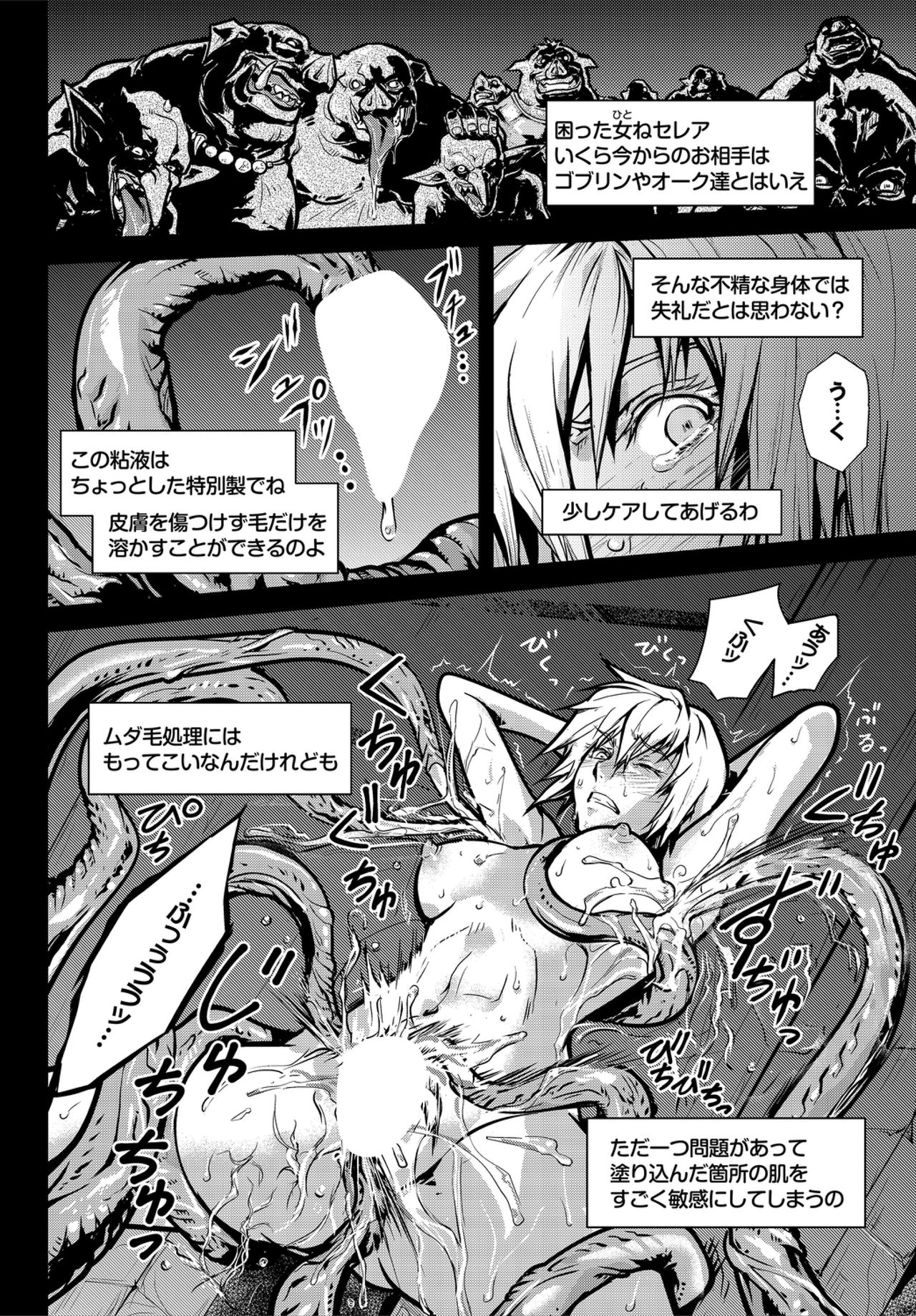 Dungeon Kouryaku wa SEX de!! Vol. 1 page 154