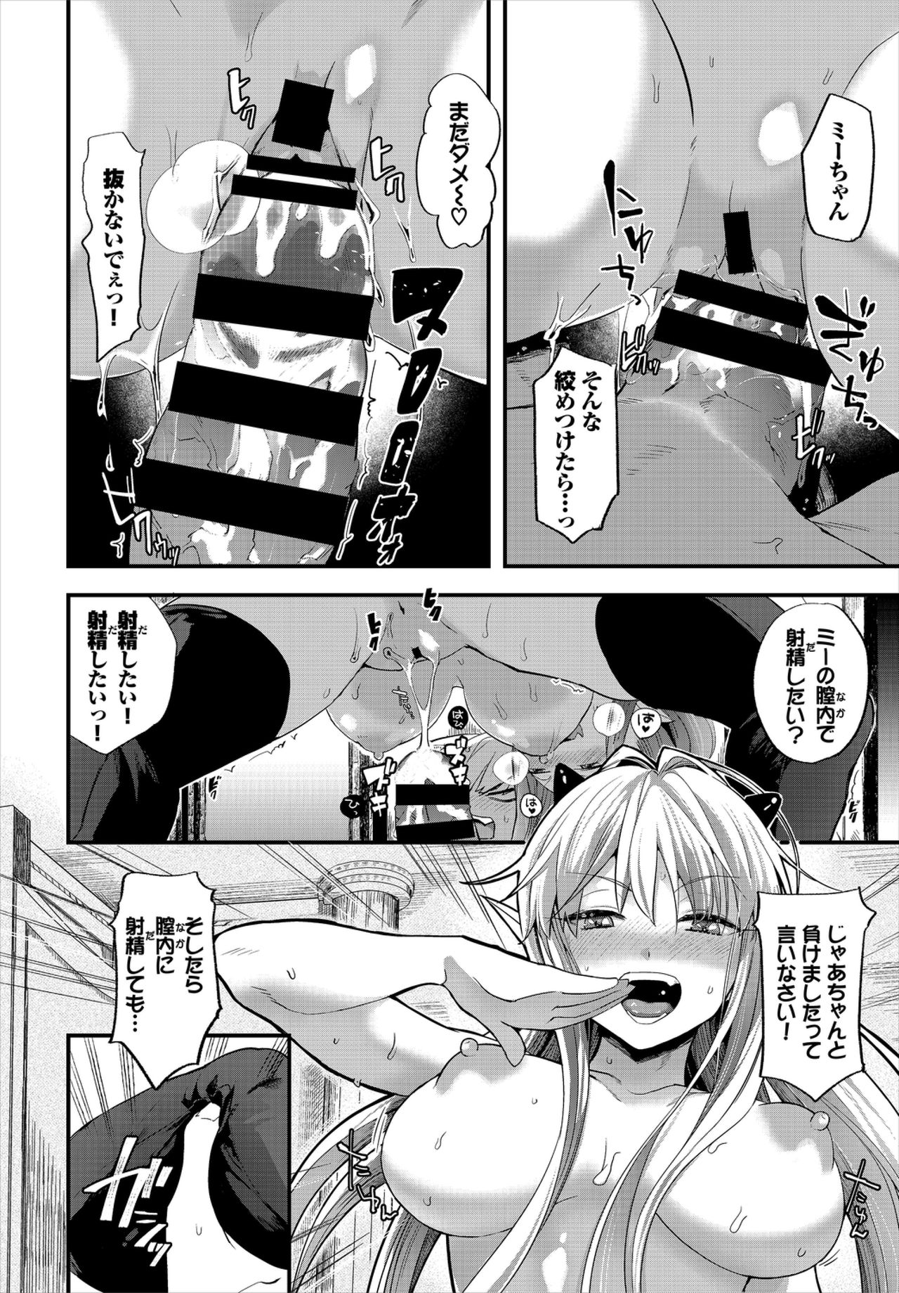 Dungeon Kouryaku wa SEX de!! Vol. 1 page 20