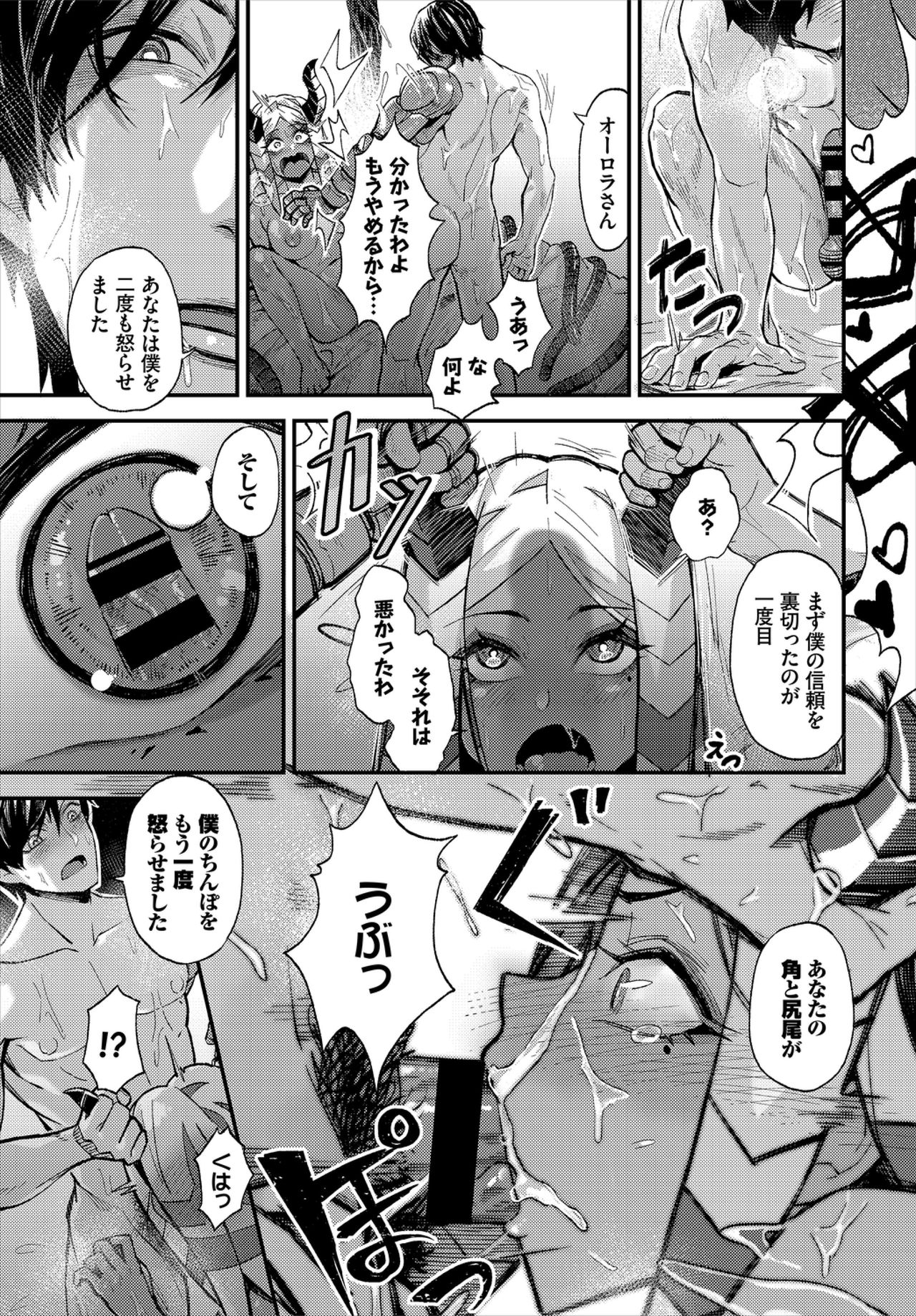 Dungeon Kouryaku wa SEX de!! Vol. 1 page 35
