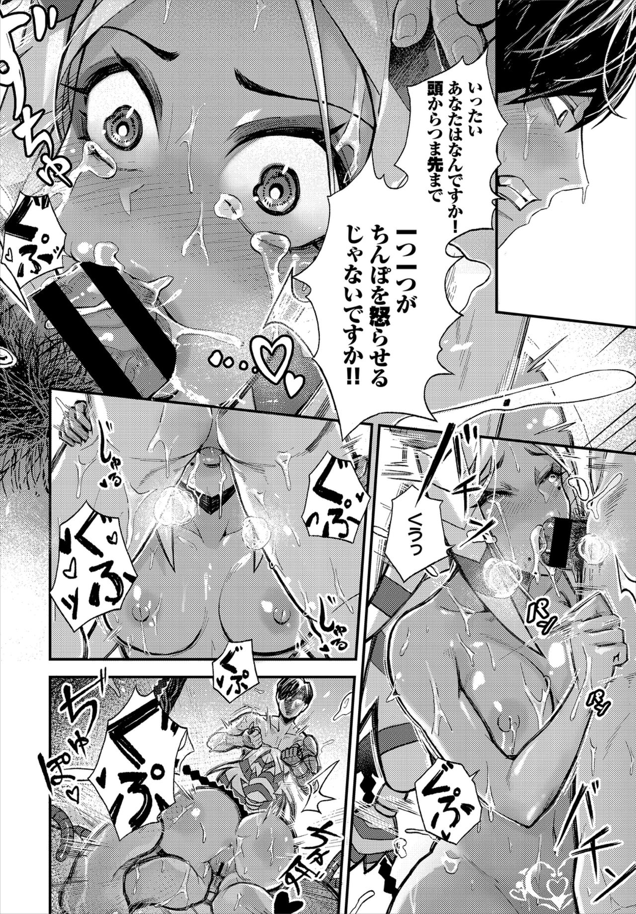 Dungeon Kouryaku wa SEX de!! Vol. 1 page 36