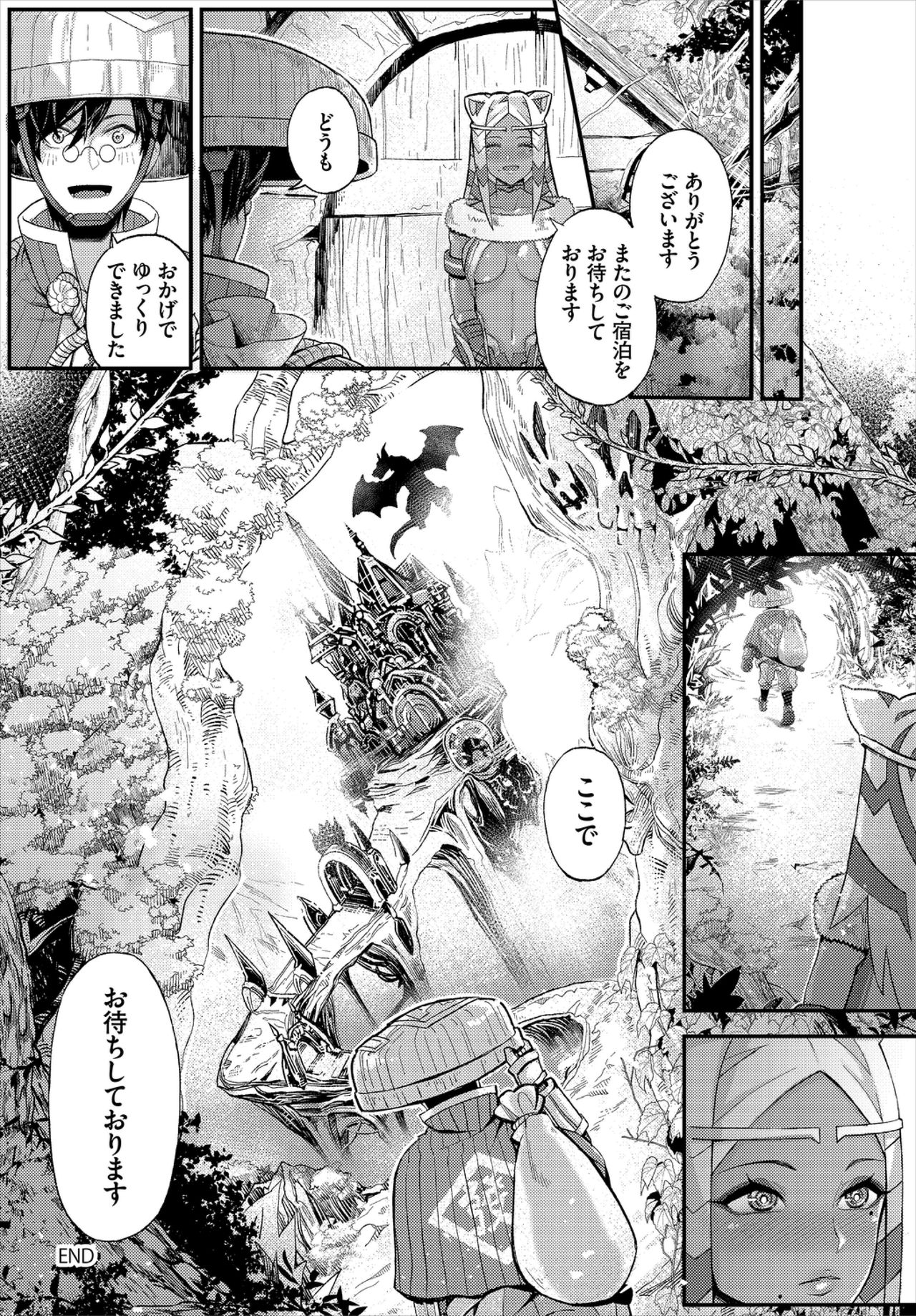 Dungeon Kouryaku wa SEX de!! Vol. 1 page 46