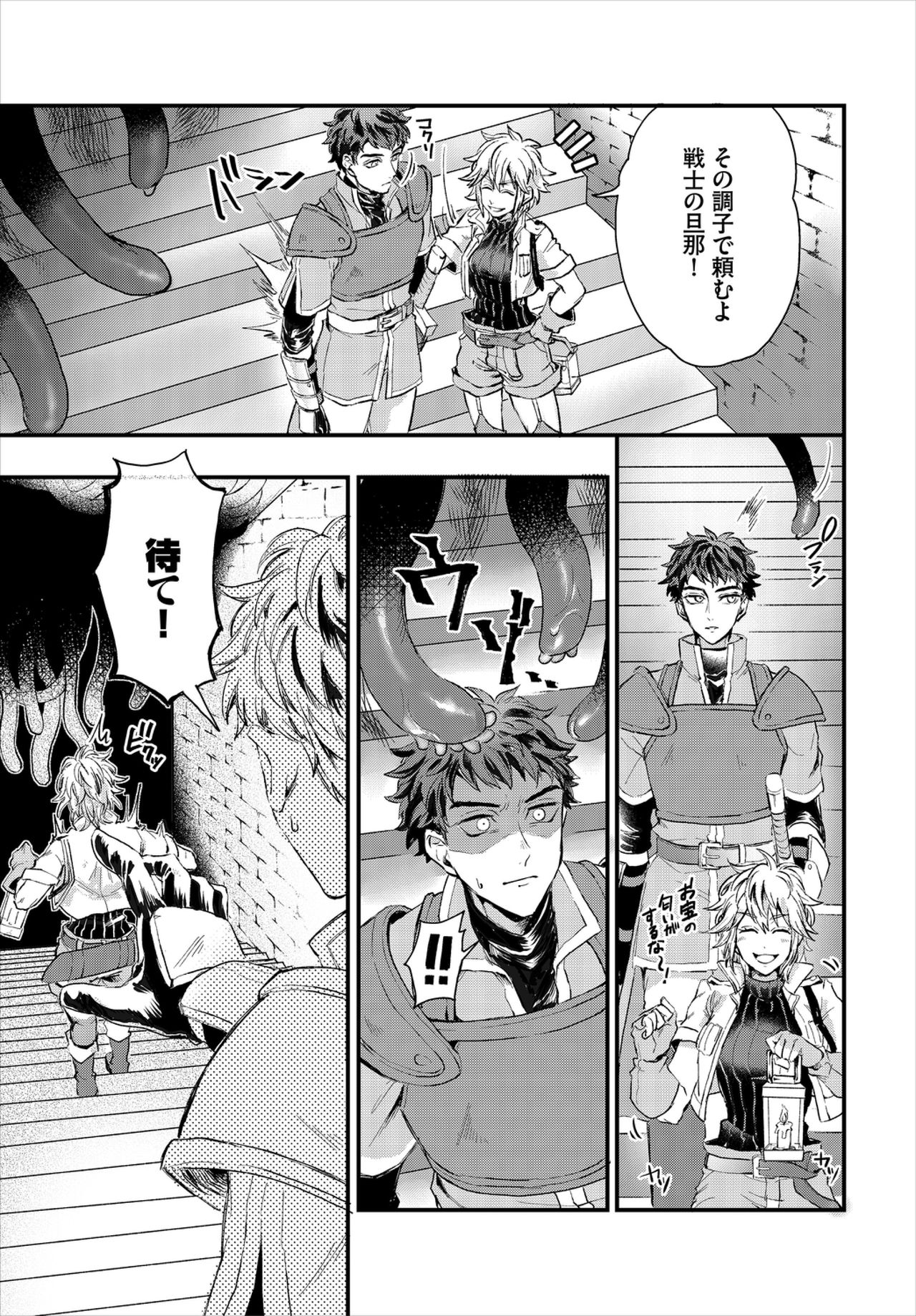 Dungeon Kouryaku wa SEX de!! Vol. 1 page 49
