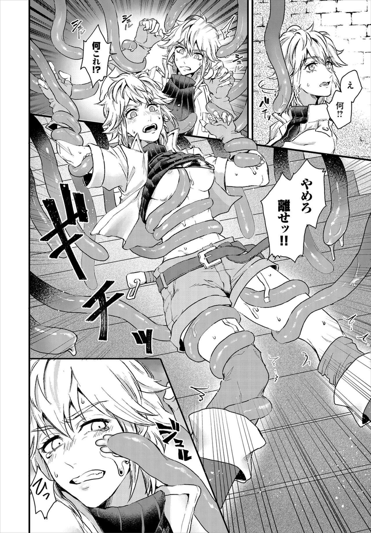 Dungeon Kouryaku wa SEX de!! Vol. 1 page 50