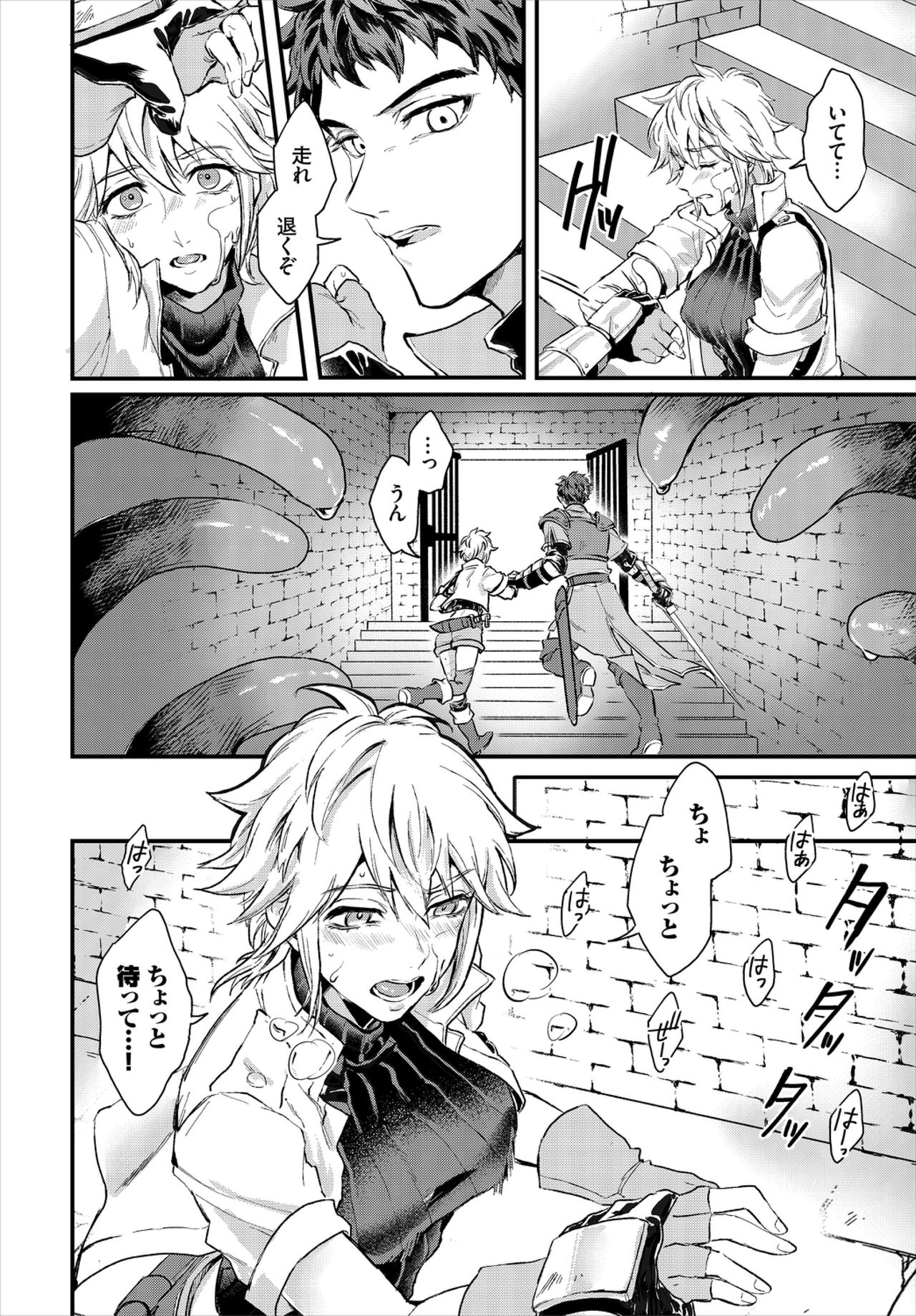 Dungeon Kouryaku wa SEX de!! Vol. 1 page 52