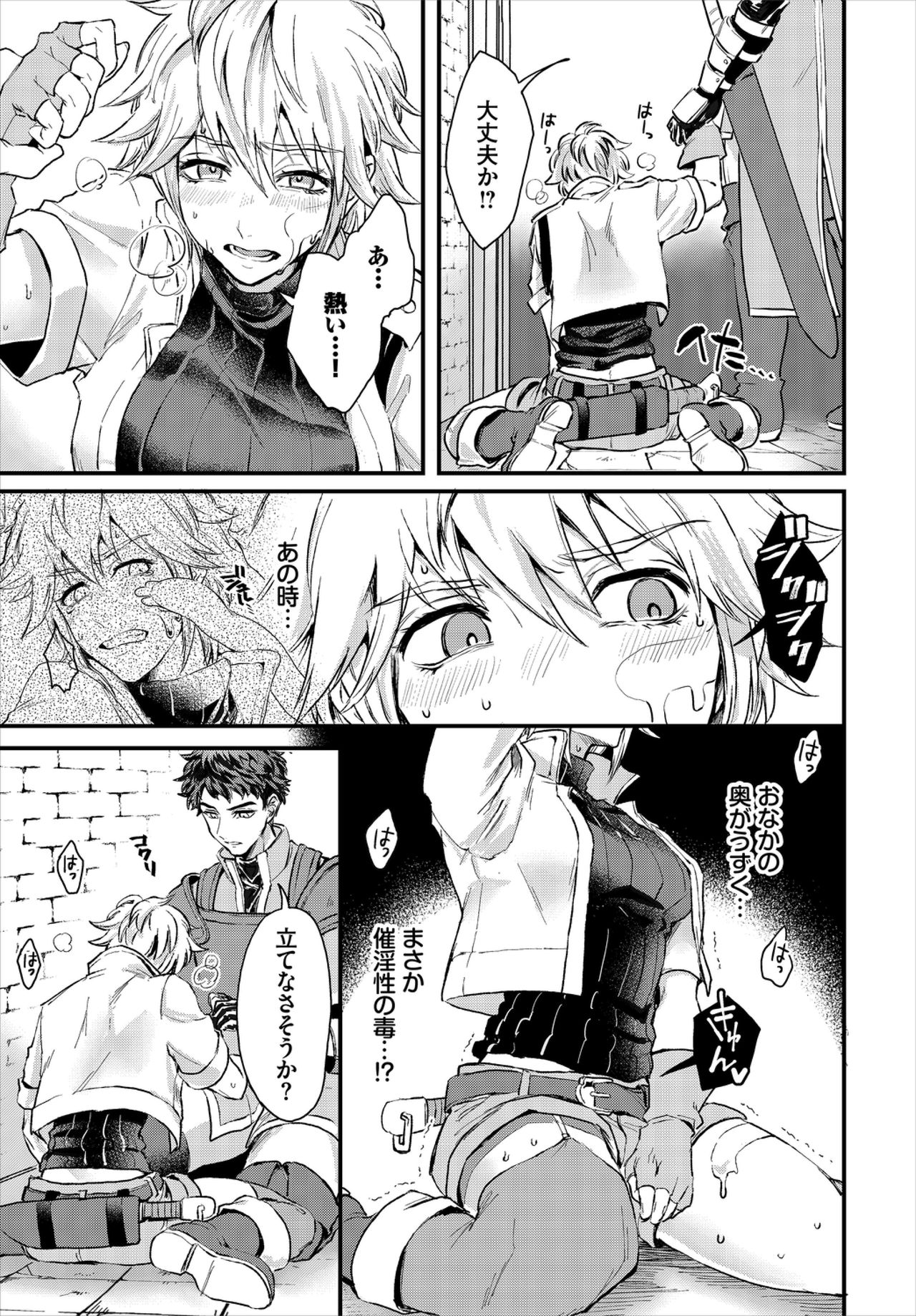 Dungeon Kouryaku wa SEX de!! Vol. 1 page 53