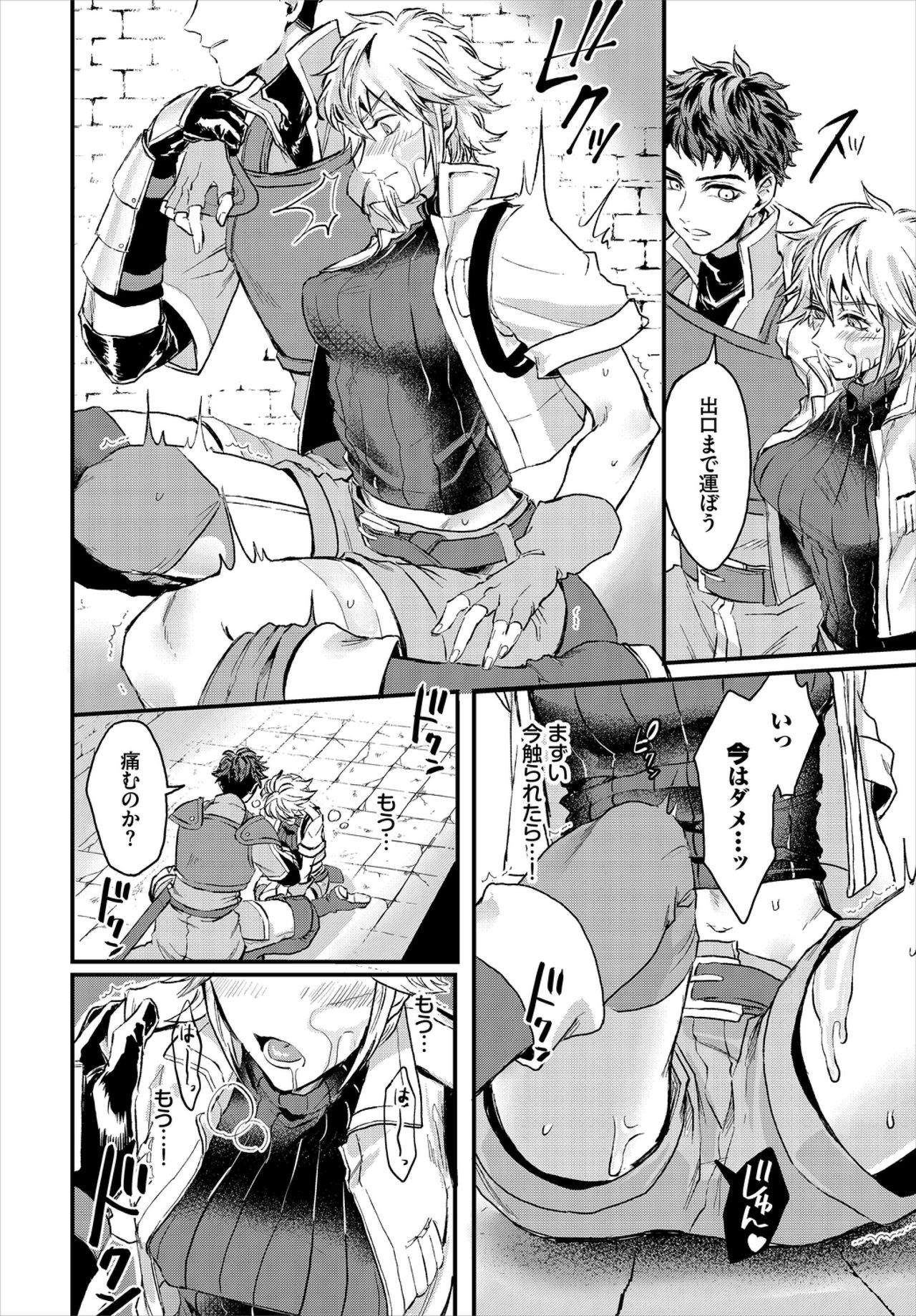 Dungeon Kouryaku wa SEX de!! Vol. 1 page 54