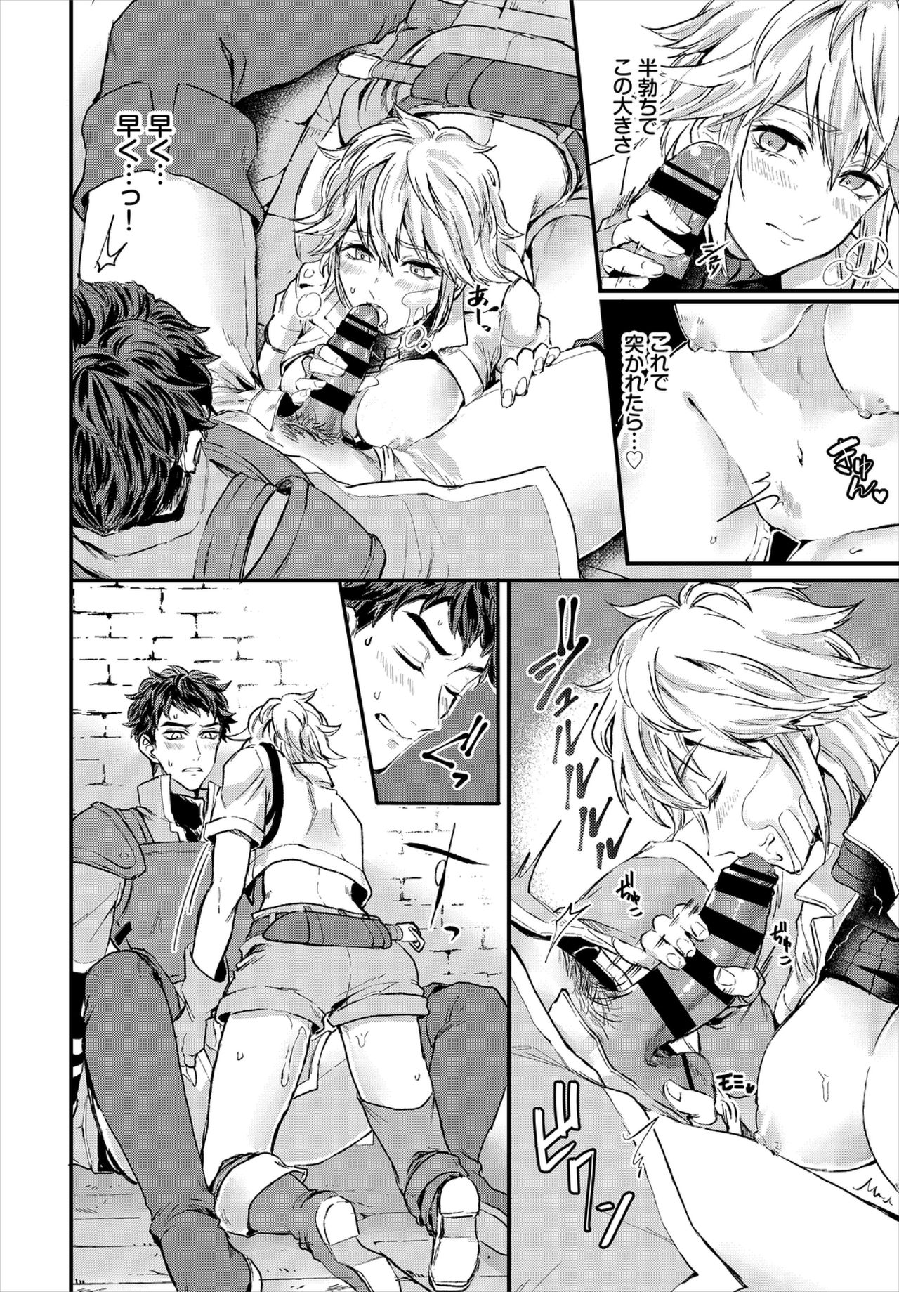 Dungeon Kouryaku wa SEX de!! Vol. 1 page 56
