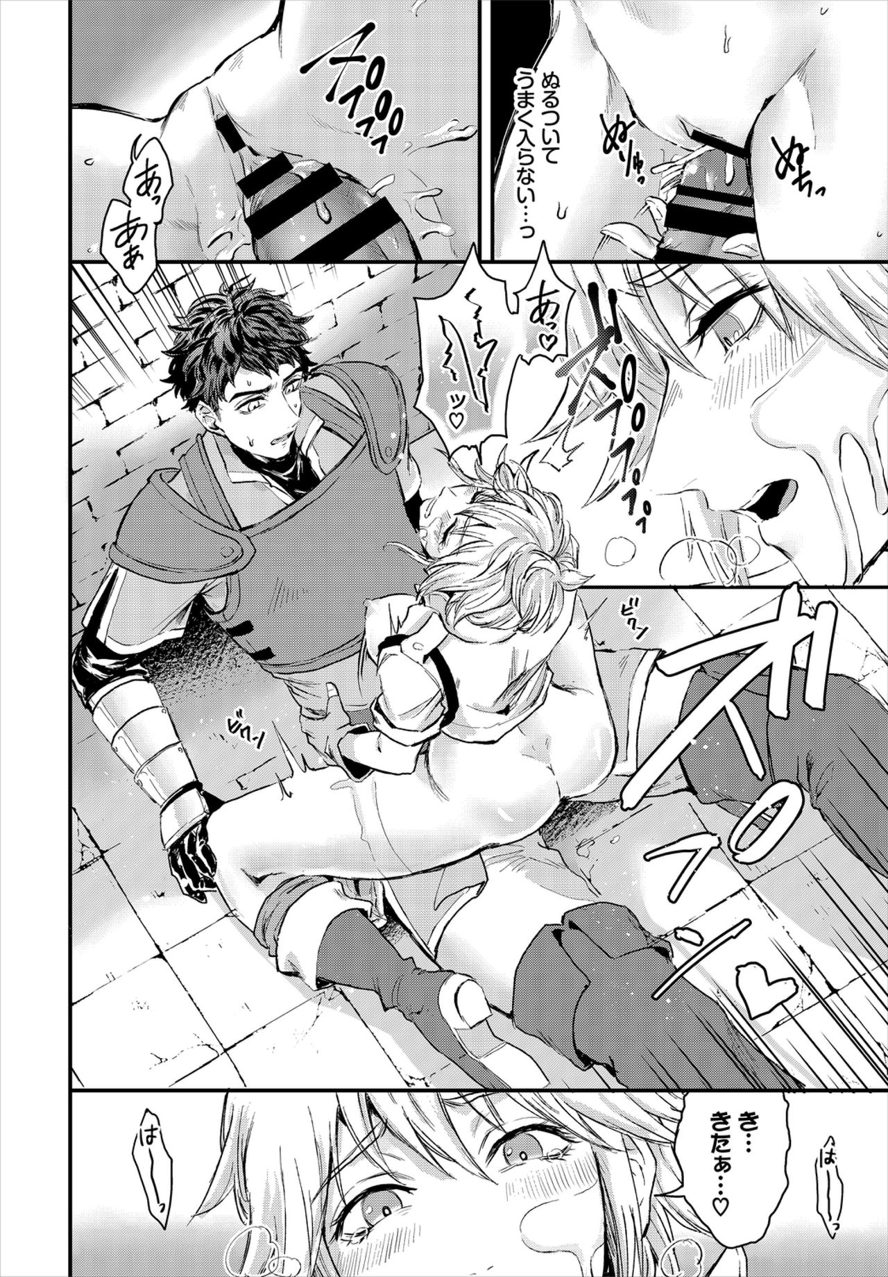 Dungeon Kouryaku wa SEX de!! Vol. 1 page 58