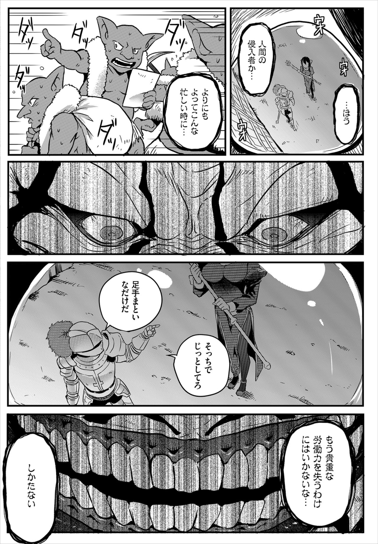 Dungeon Kouryaku wa SEX de!! Vol. 1 page 68