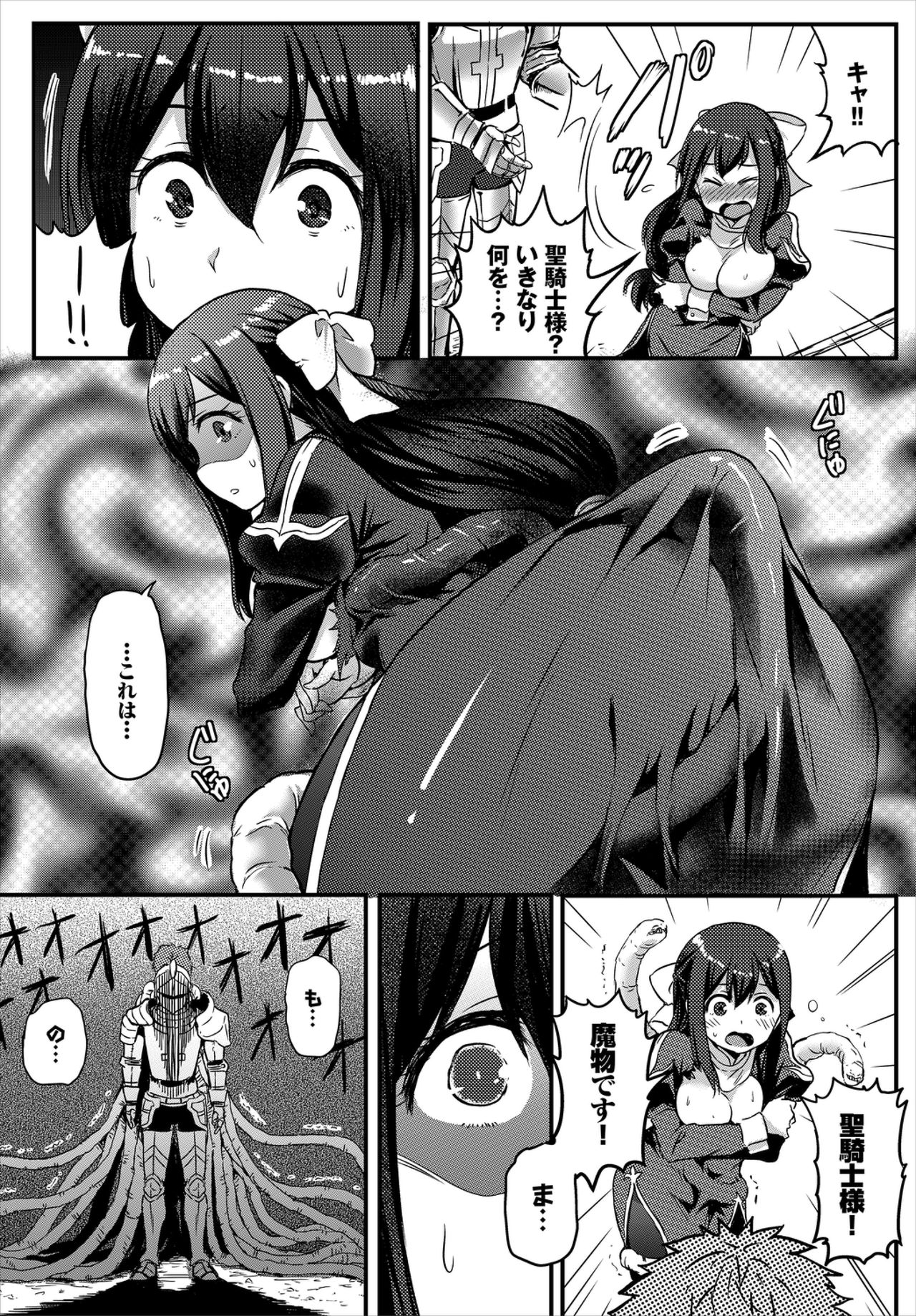 Dungeon Kouryaku wa SEX de!! Vol. 1 page 73