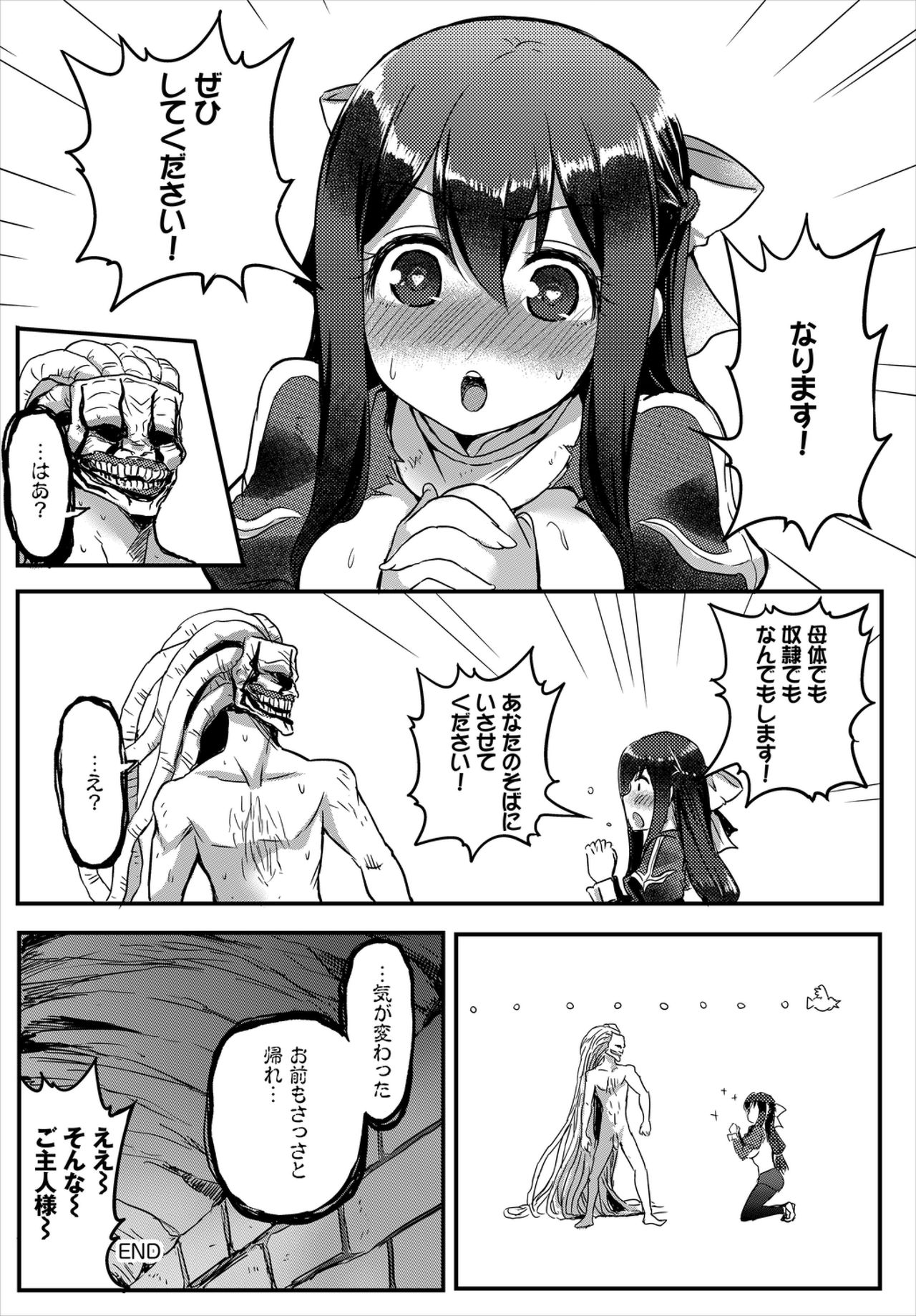 Dungeon Kouryaku wa SEX de!! Vol. 1 page 86