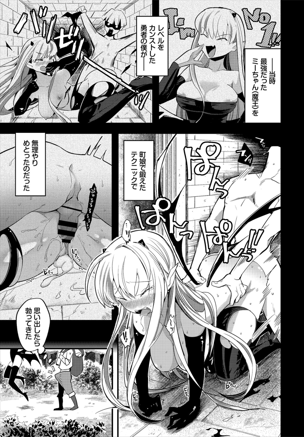 Dungeon Kouryaku wa SEX de!! Vol. 1 page 9