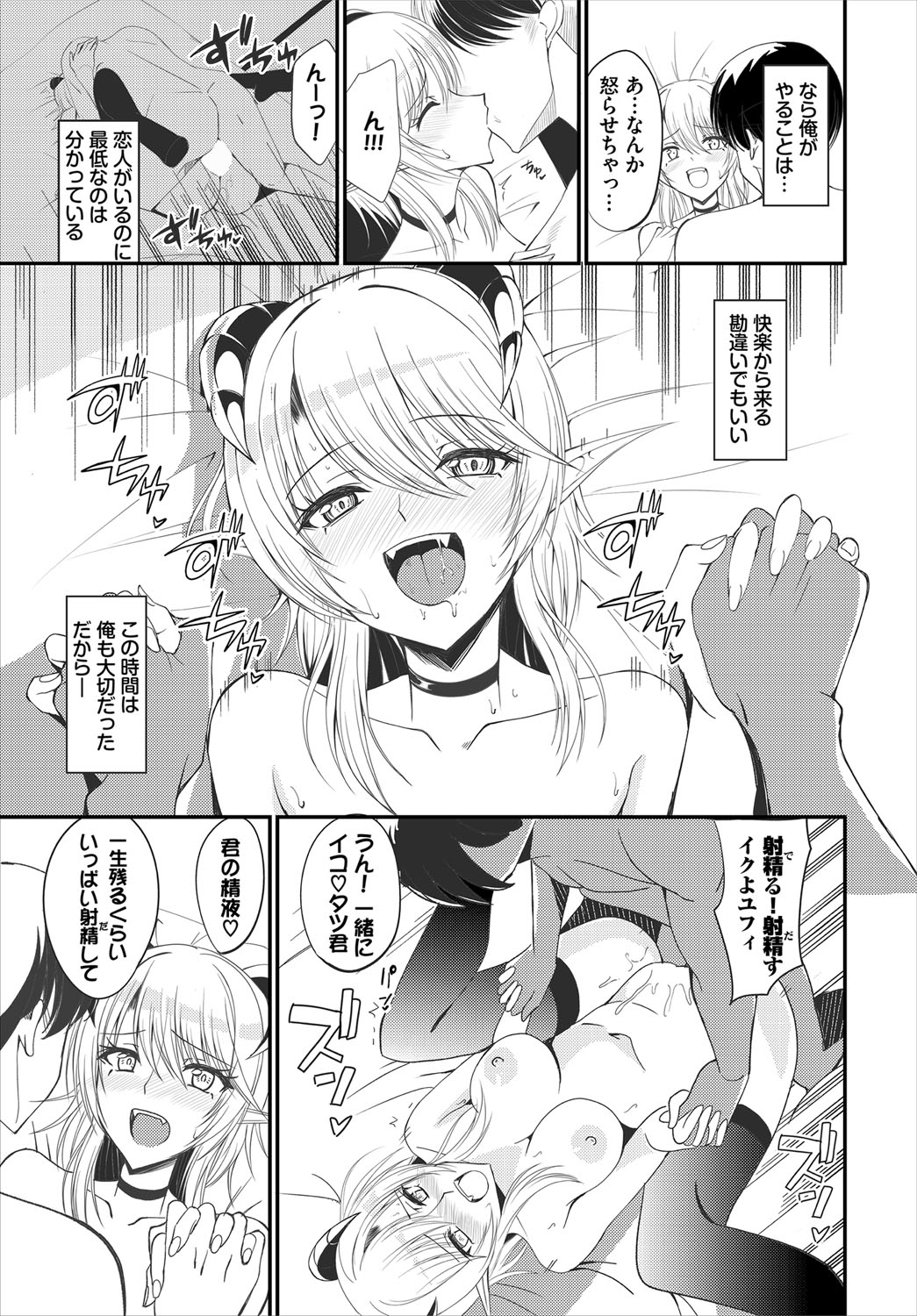 Dungeon Kouryaku wa SEX de!! Vol.21 page 100