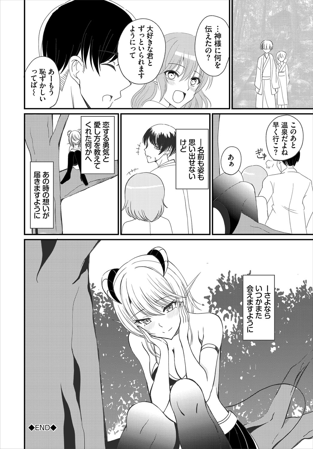 Dungeon Kouryaku wa SEX de!! Vol.21 page 103